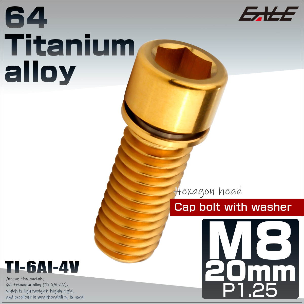 チタンボルト M8×20mm P1.25 ワッシャー組込 小頭 キャップボルト 六角穴付き 座金組込ねじ ゴールド JA2452 【メール便可】