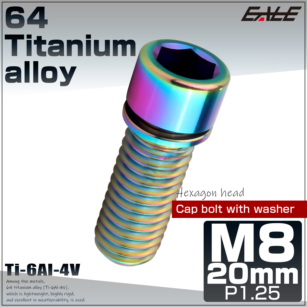 チタンボルト M8×20mm P1.25 ワッシャー組込 小頭 キャップボルト 六角穴付き 座金組込ねじ レインボー 虹色 JA2453 【メール便可】
