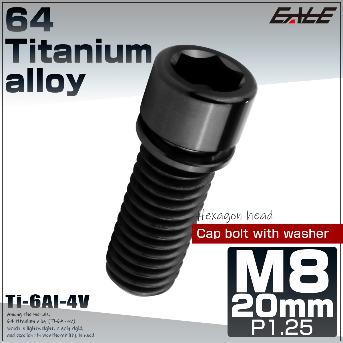 チタンボルト M8×20mm P1.25 ワッシャー組込 小頭 キャップボルト 六角穴付き 座金組込ねじ ブラック JA2454 【メール便可】