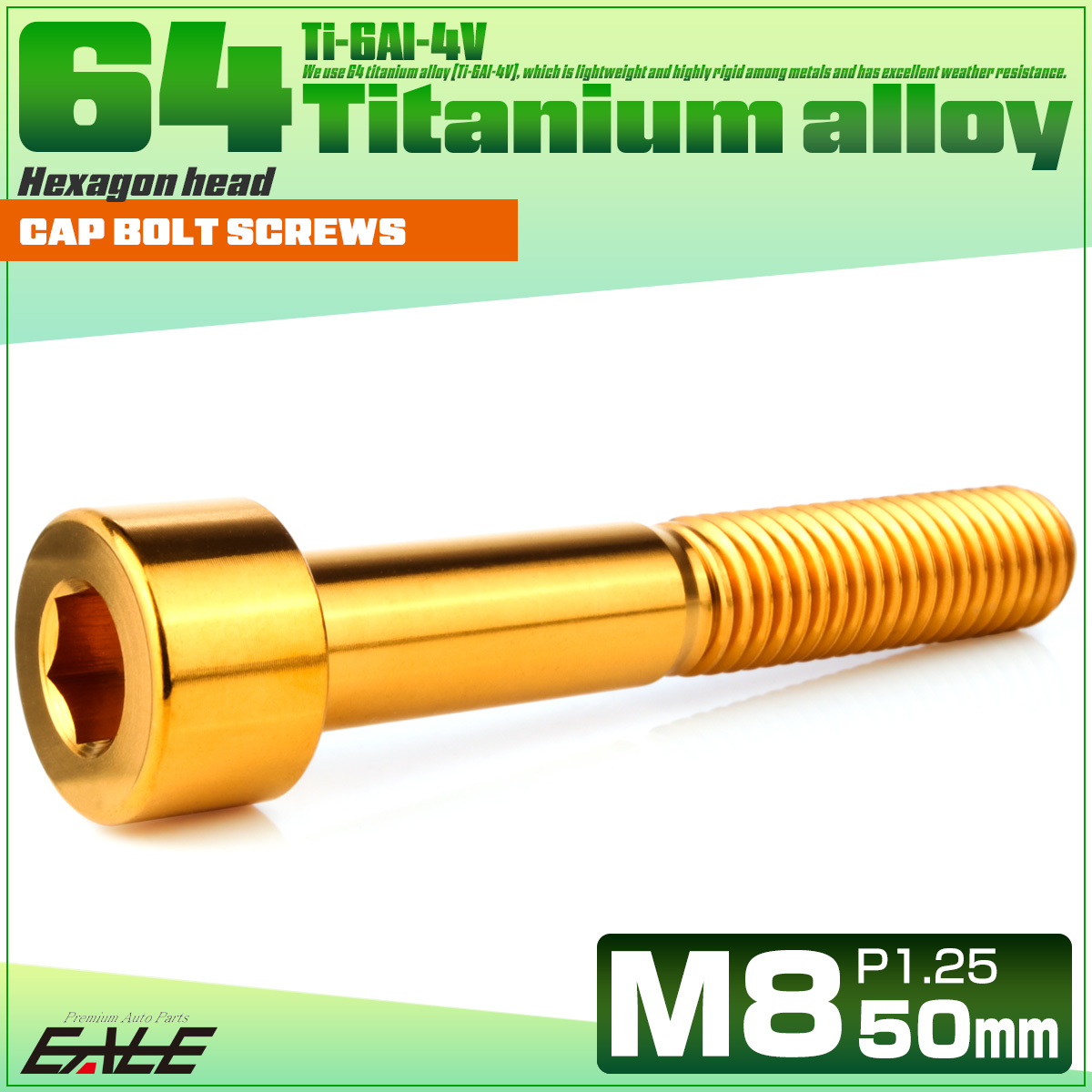 チタンボルト M8×50mm P1.25 キャップボルト キャップスクリュー 六角穴付き ボルト ゴールド JA2466 【メール便可】