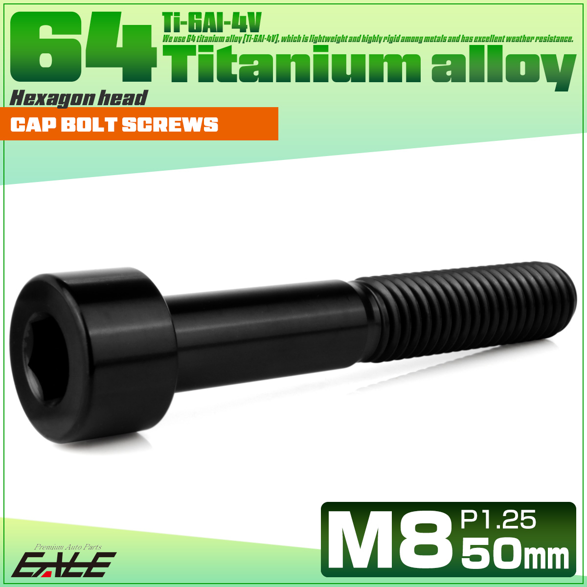 チタンボルト M8×50mm P1.25 キャップボルト キャップスクリュー 六角穴付き ボルト ブラック JA2469 【メール便可】