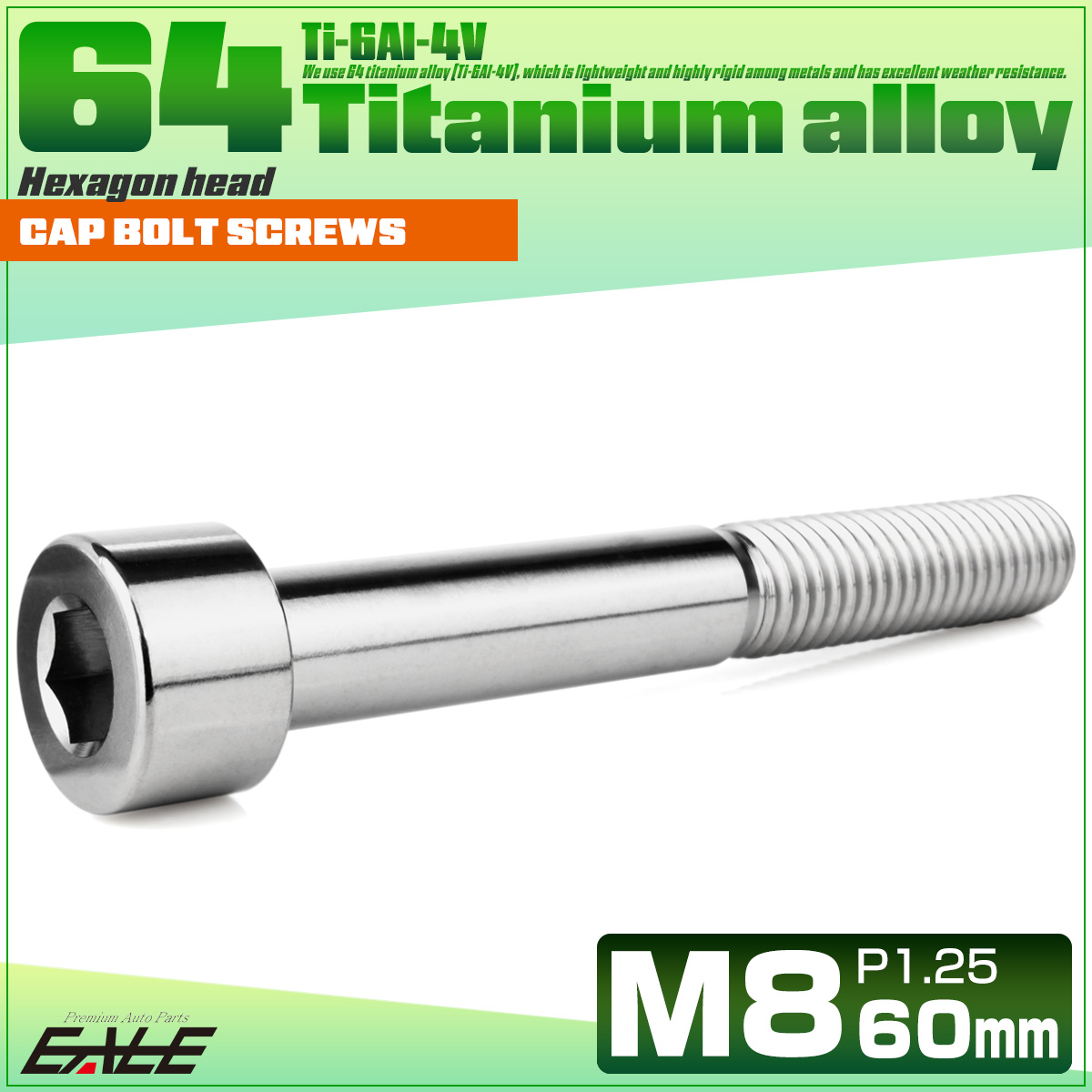 チタンボルト M8×60mm P1.25 キャップボルト キャップスクリュー 六角穴付き ボルト シルバー JA2470 【メール便可】