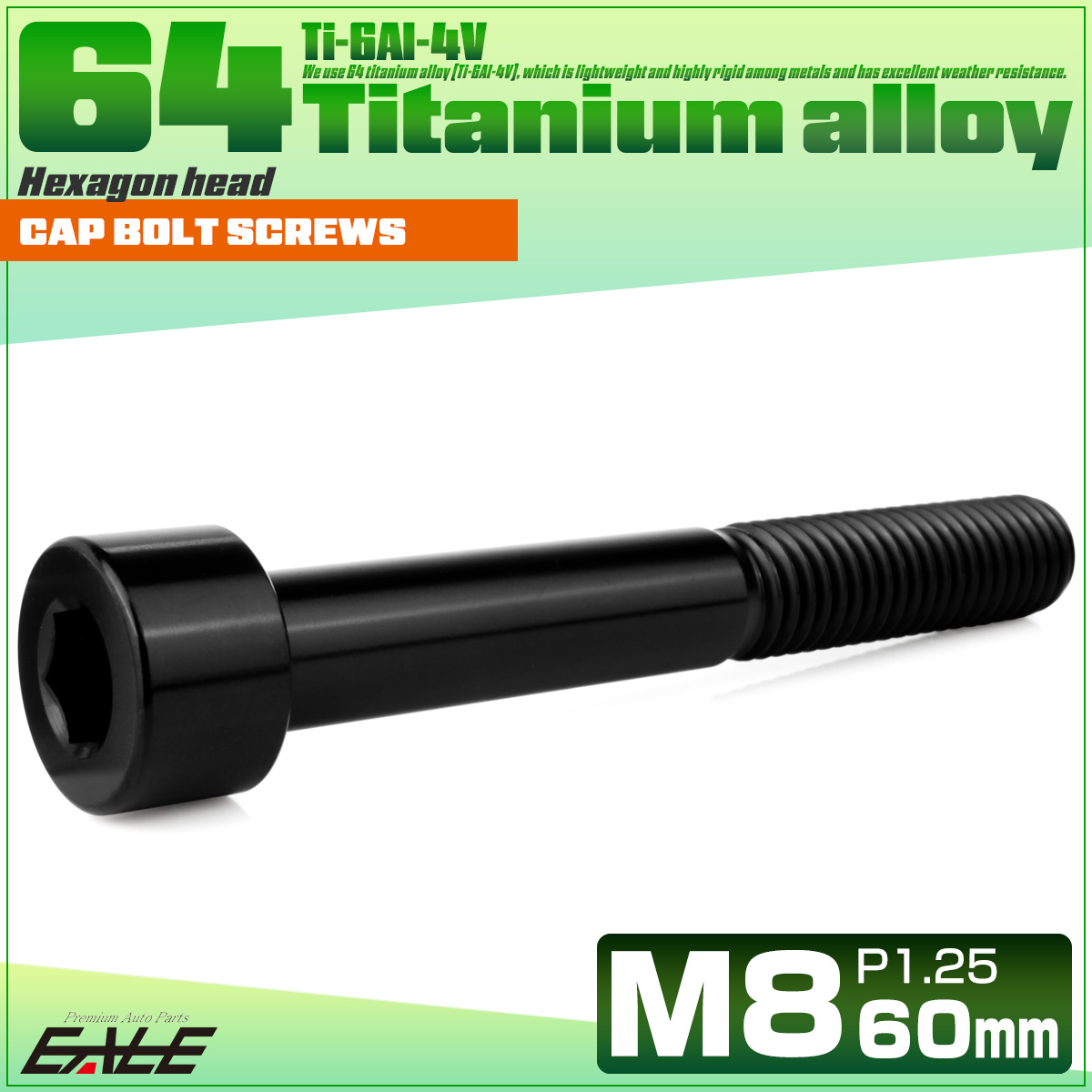 チタンボルト M8×60mm P1.25 キャップボルト キャップスクリュー 六角穴付き ボルト ブラック JA2475 【メール便可】