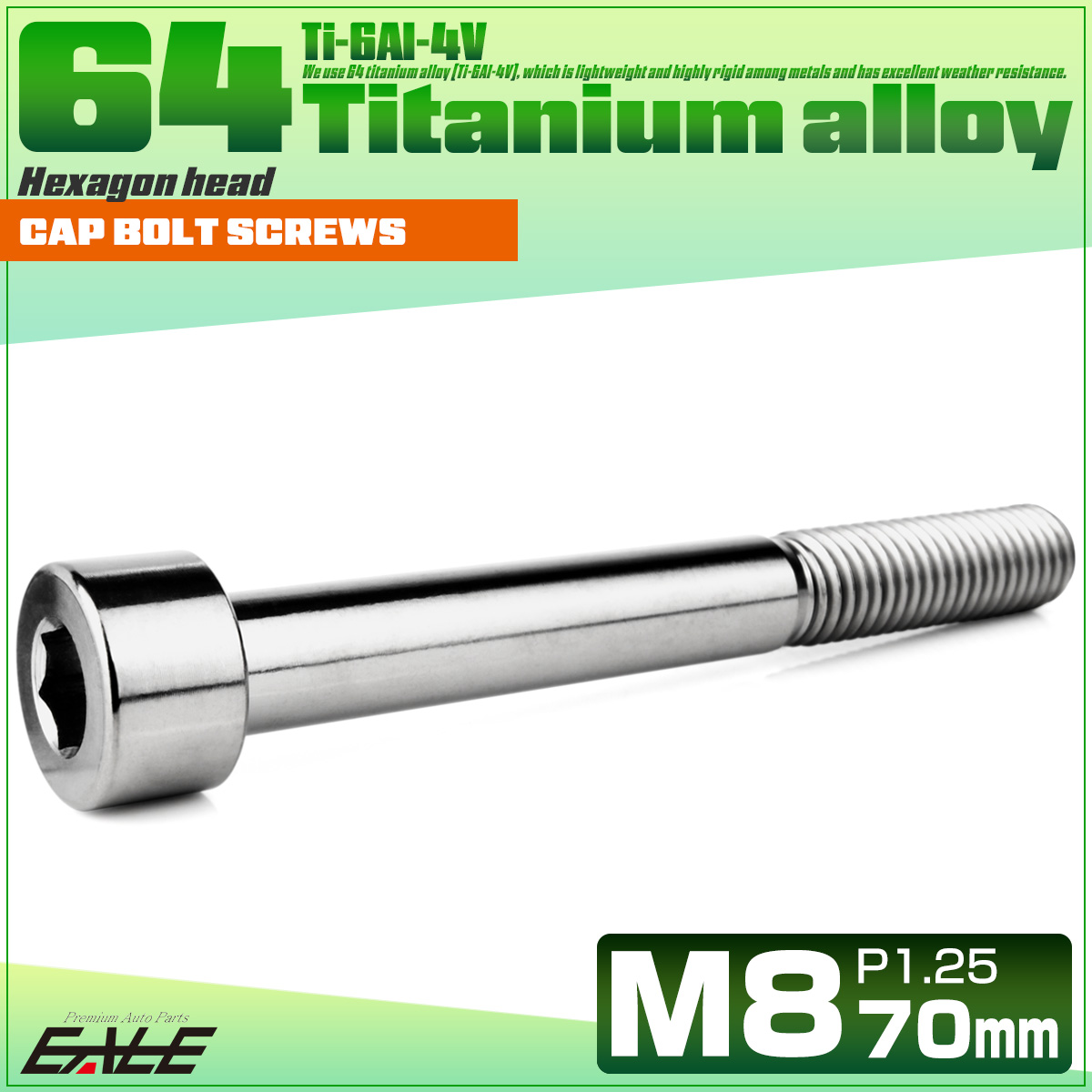 チタンボルト M8×70mm P1.25 キャップボルト キャップスクリュー 六角穴付き ボルト シルバー JA2476 【メール便可】