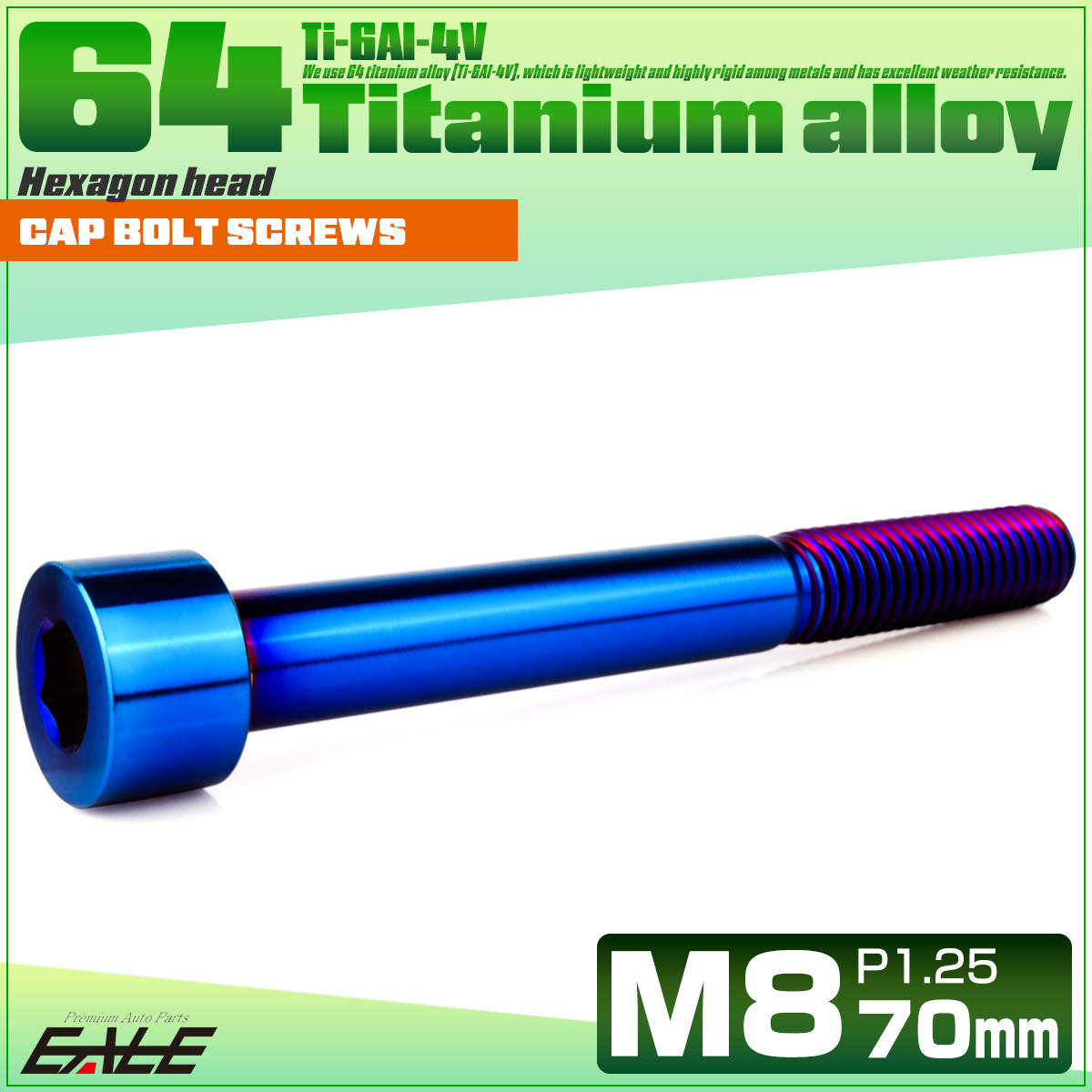 チタンボルト M8×70mm P1.25 キャップボルト キャップスクリュー 六角穴付き ボルト 焼きチタン JA2480 【メール便可】