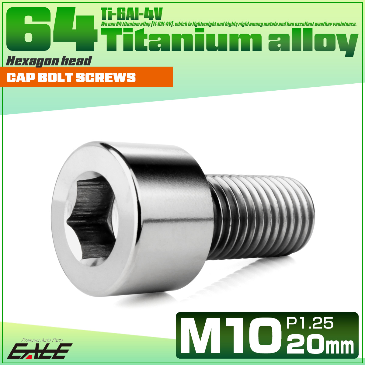 チタンボルト M10×20mm P1.25 キャップボルト キャップスクリュー 六角穴付き ボルト シルバー JA2482 【メール便可】