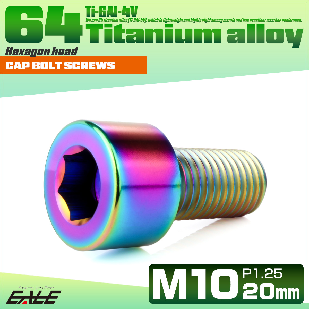 チタンボルト M10×20mm P1.25 キャップボルト キャップスクリュー 六角穴付き ボルト レインボー JA2485 【メール便可】