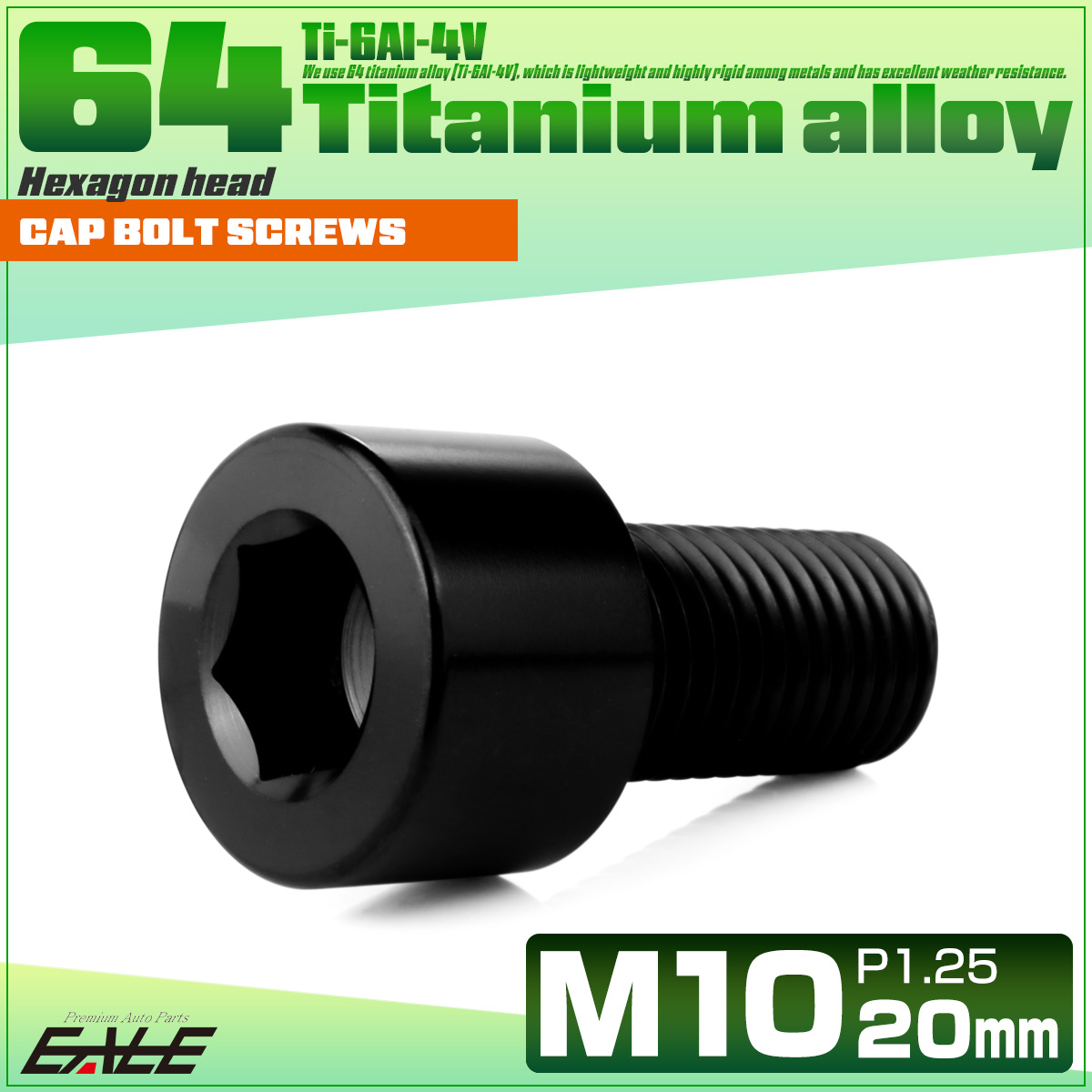 チタンボルト M10×20mm P1.25 キャップボルト キャップスクリュー 六角穴付き ボルト ブラック JA2487 【メール便可】