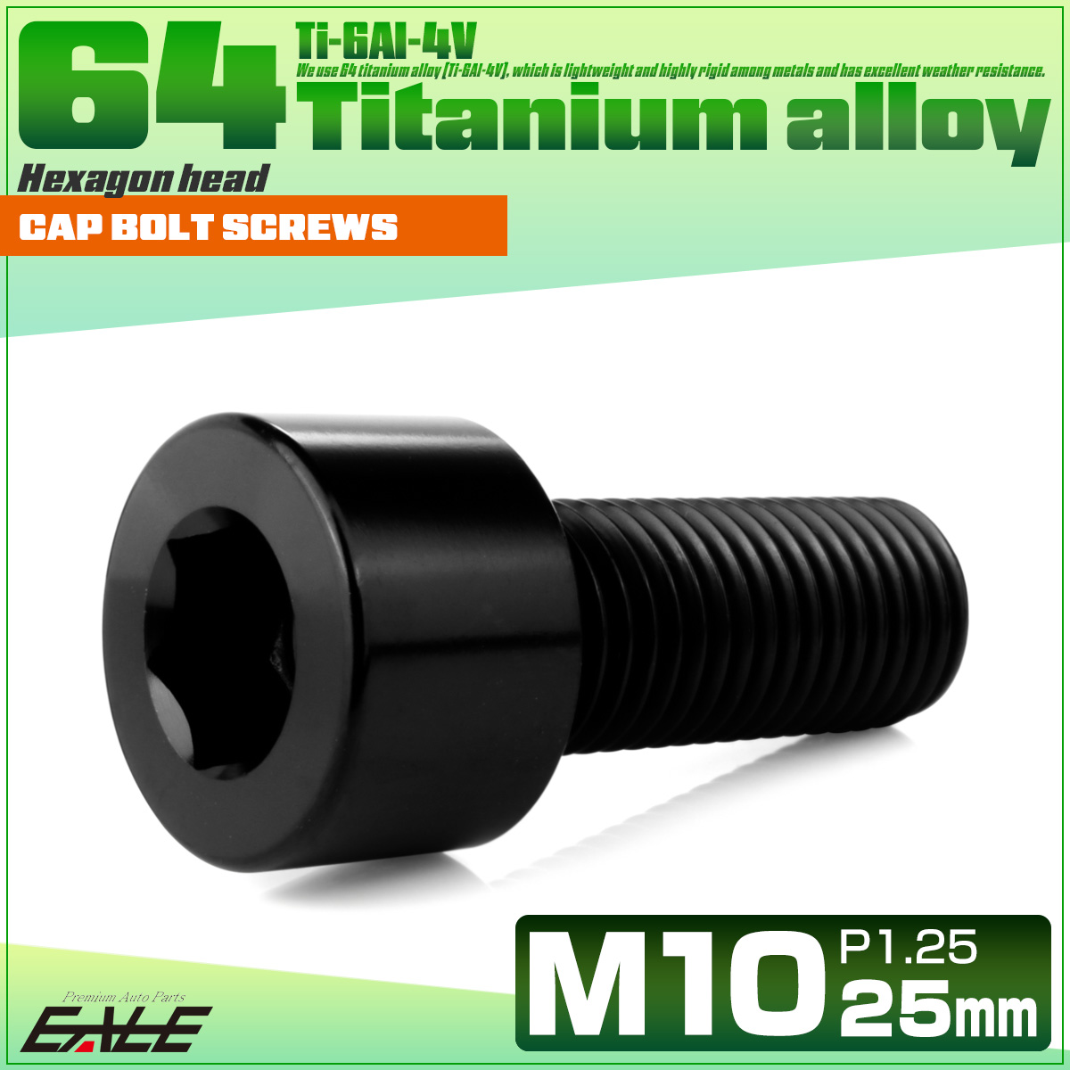 チタンボルト M10×25mm P1.25 キャップボルト キャップスクリュー 六角穴付き ボルト ブラック JA2493 【メール便可】