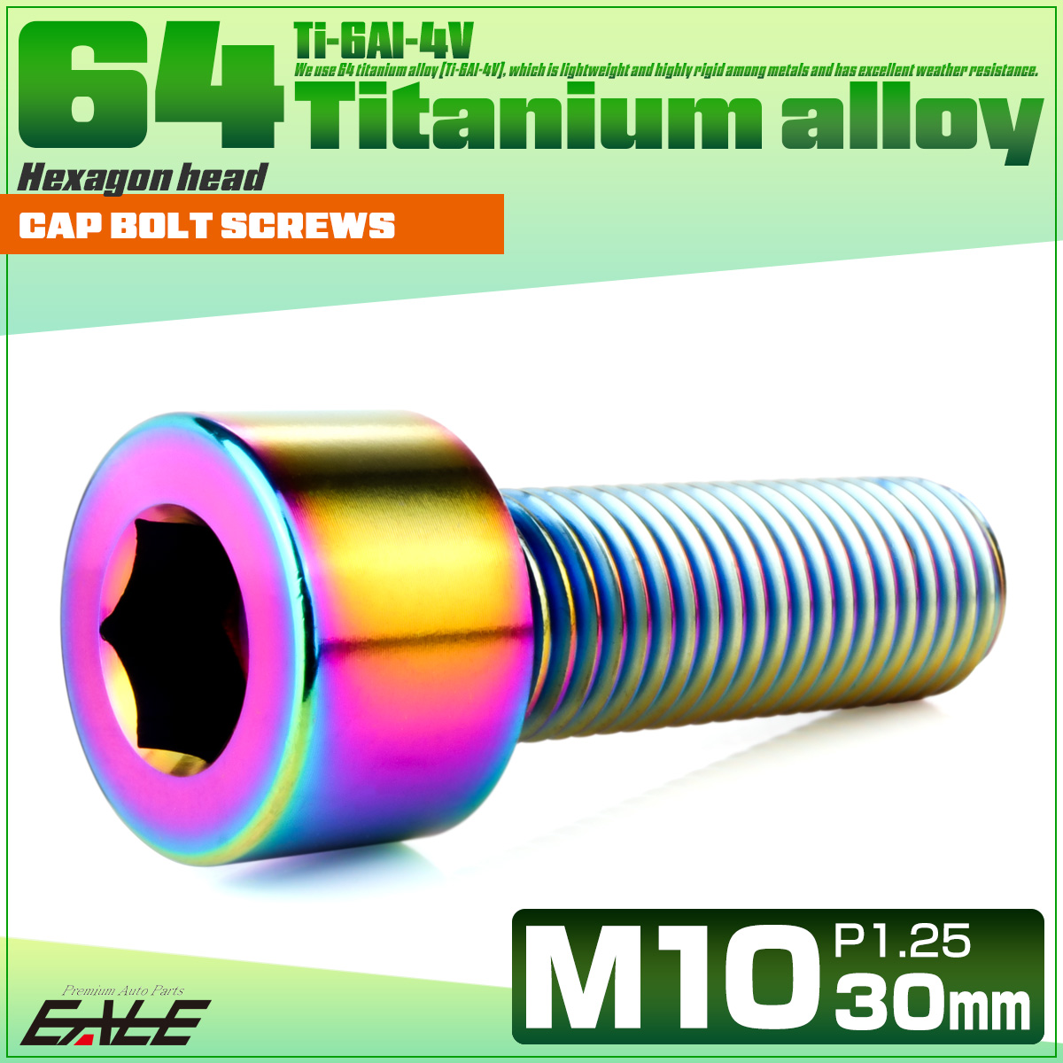 チタンボルト M10×30mm P1.25 キャップボルト キャップスクリュー 六角穴付き ボルト レインボー JA2497 【メール便可】