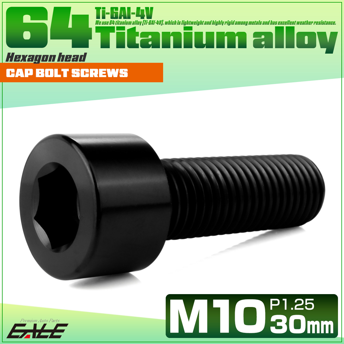 チタンボルト M10×30mm P1.25 キャップボルト キャップスクリュー 六角穴付き ボルト ブラック JA2499 【メール便可】