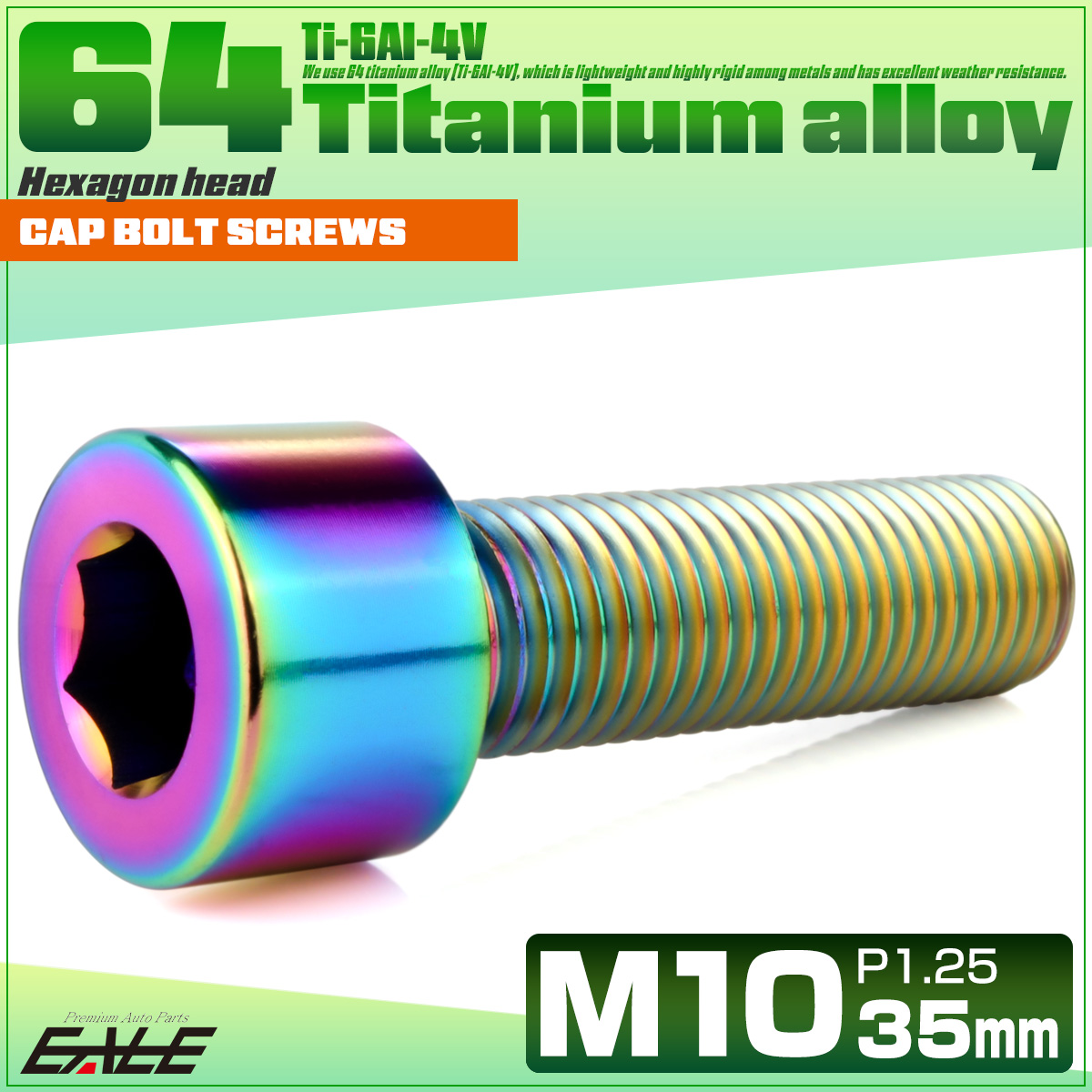 チタンボルト M10×35mm P1.25 キャップボルト キャップスクリュー 六角穴付き ボルト レインボー JA2503 【メール便可】
