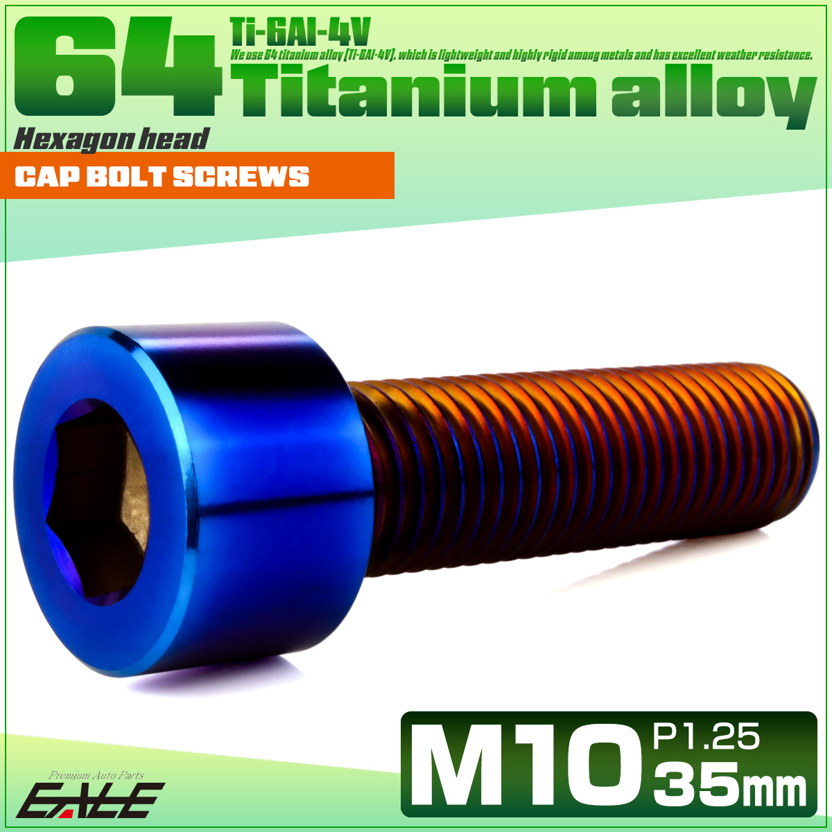 チタンボルト M10×35mm P1.25 キャップボルト キャップスクリュー 六角穴付き ボルト 焼きチタン JA2504 【メール便可】