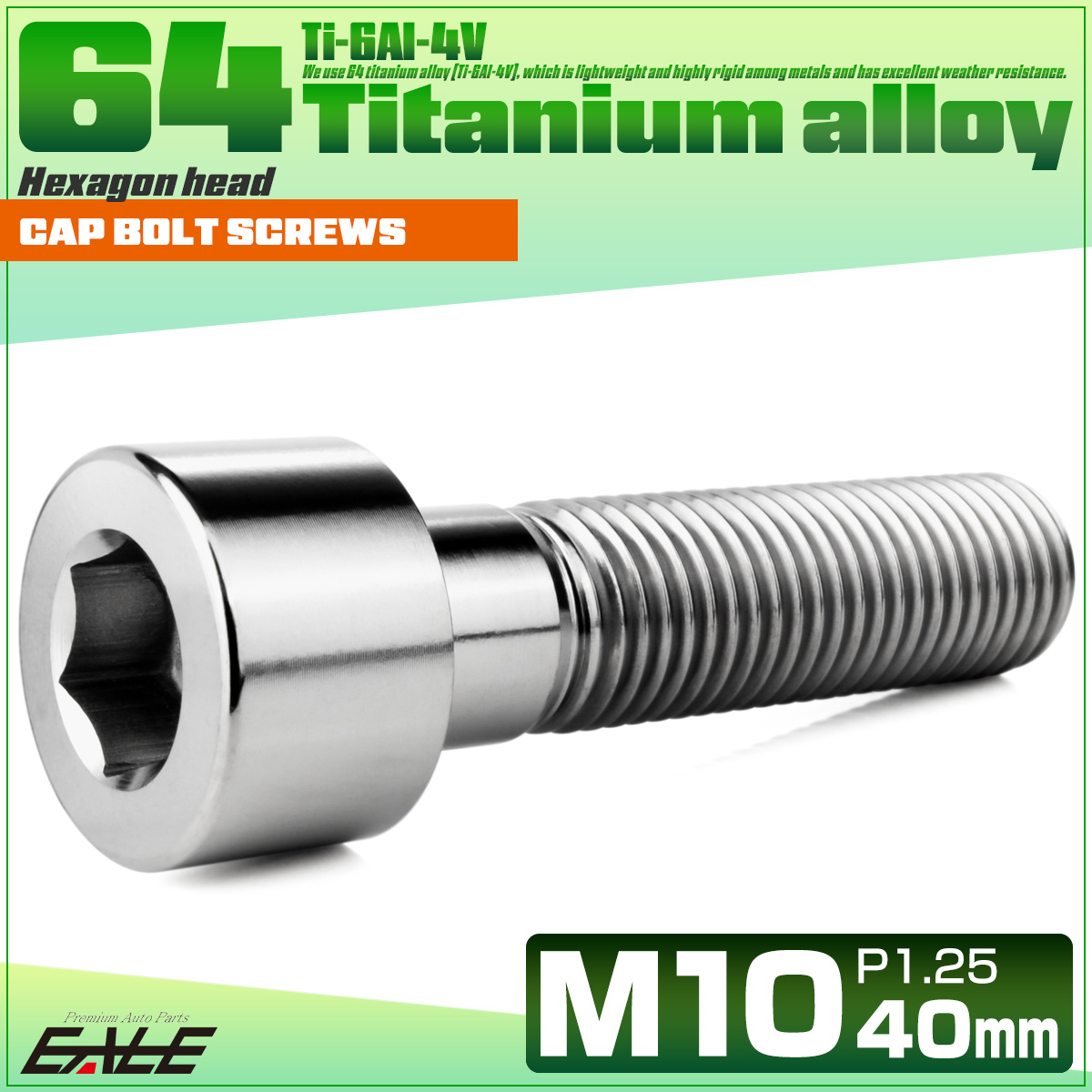 チタンボルト M10×40mm P1.25 キャップボルト キャップスクリュー 六角穴付き ボルト シルバー JA2506 【メール便可】