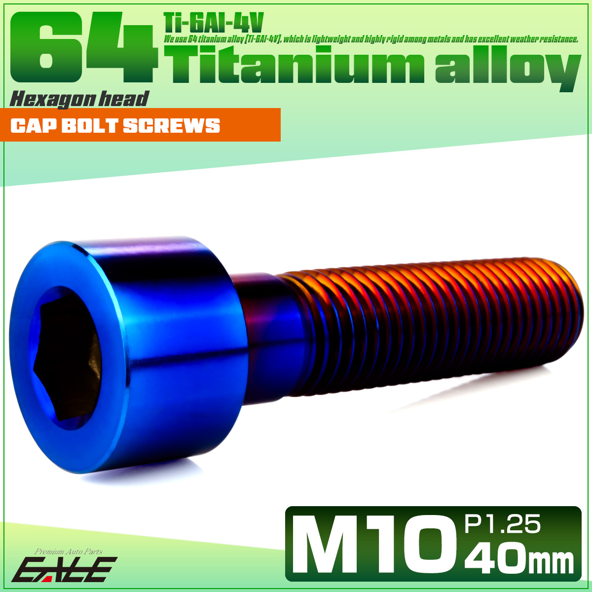 チタンボルト M10×40mm P1.25 キャップボルト キャップスクリュー 六角穴付き ボルト 焼きチタン JA2510 【メール便可】