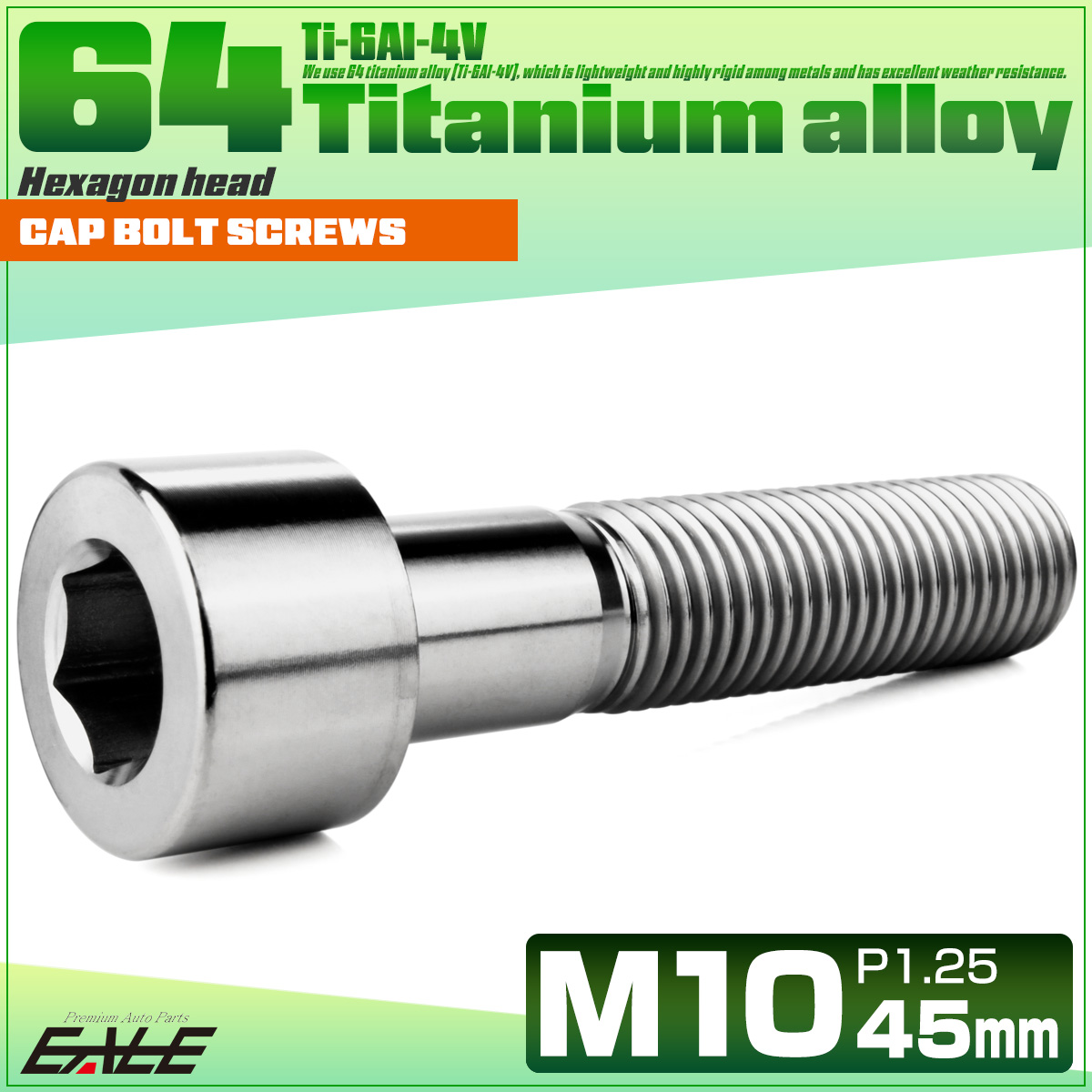 チタンボルト M10×45mm P1.25 キャップボルト キャップスクリュー 六角穴付き ボルト シルバー JA2512 【メール便可】