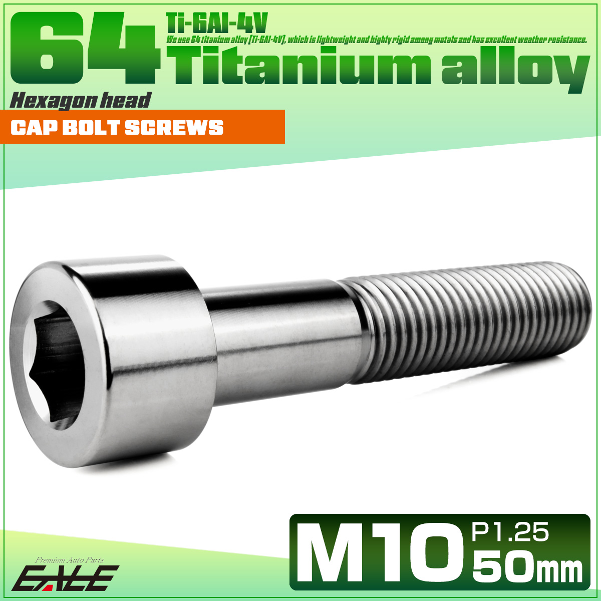 チタンボルト M10×50mm P1.25 キャップボルト キャップスクリュー 六角穴付き ボルト シルバー JA2518 【メール便可】