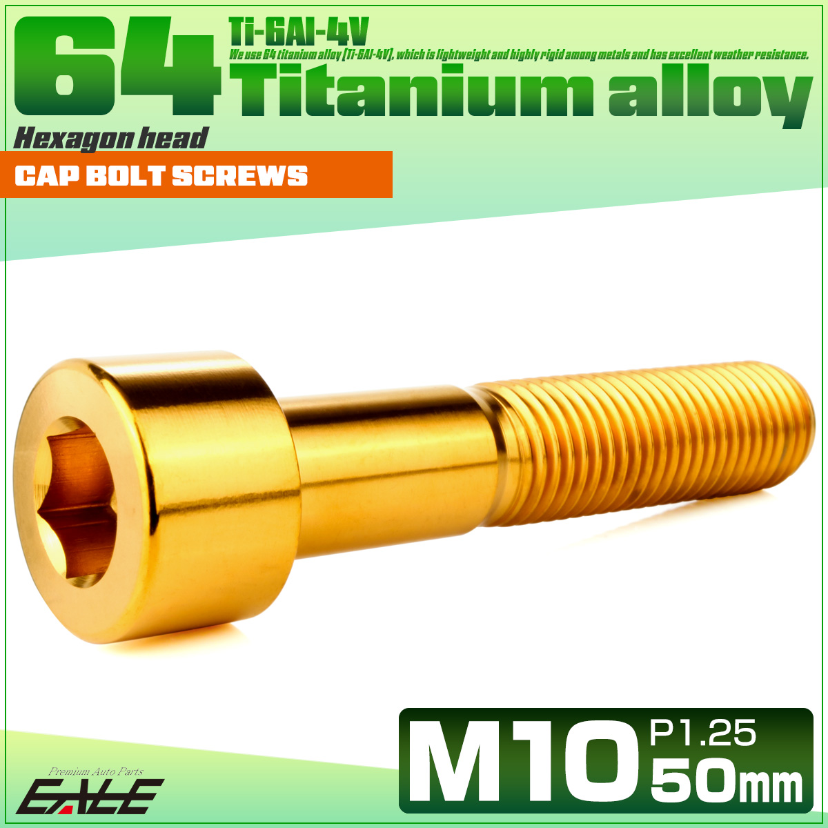 チタンボルト M10×50mm P1.25 キャップボルト キャップスクリュー 六角穴付き ボルト ゴールド JA2520 【メール便可】
