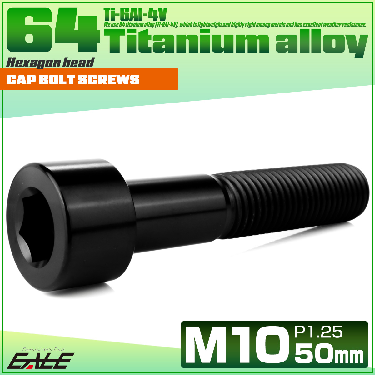 チタンボルト M10×50mm P1.25 キャップボルト キャップスクリュー 六角穴付き ボルト ブラック JA2523 【メール便可】