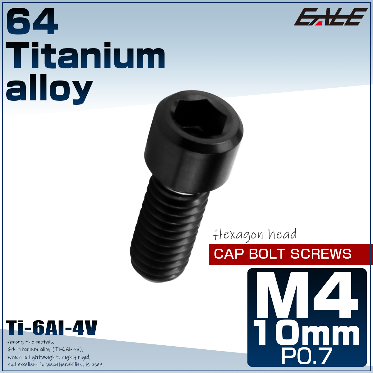 チタンボルト M4×10mm P0.7 六角穴付ボルト キャップボルト ブラック JA2537 【メール便可】