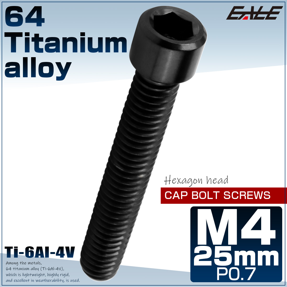 チタンボルト M4×25mm P0.7 六角穴付ボルト キャップボルト ブラック JA2541 【メール便可】