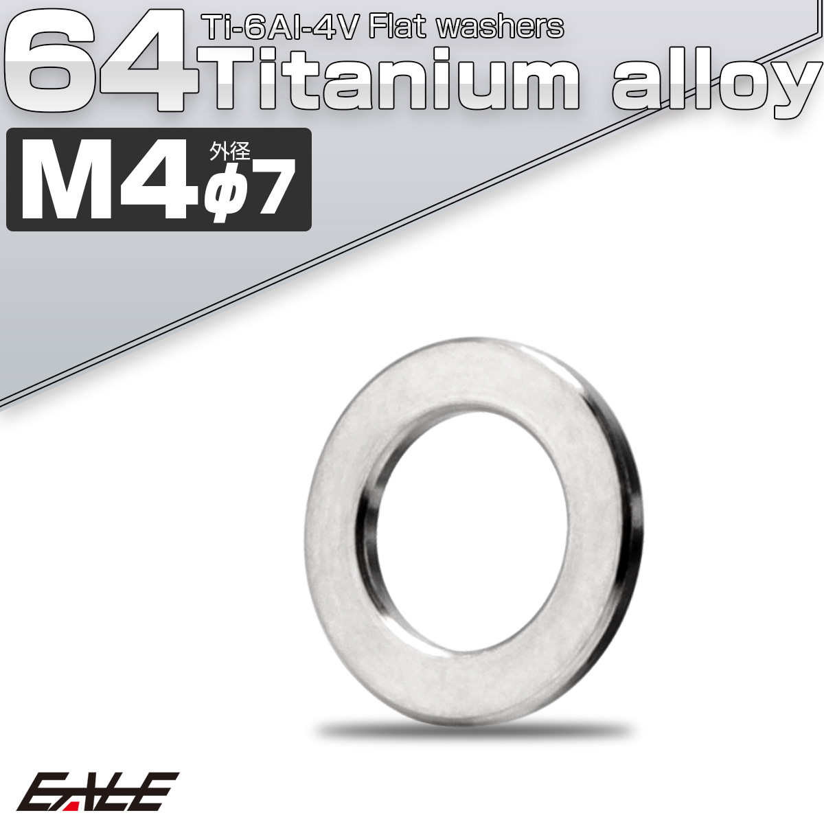 チタンワッシャー M4 外径7mm 平ワッシャー フラットワッシャー シルバー JA2542 【メール便可】