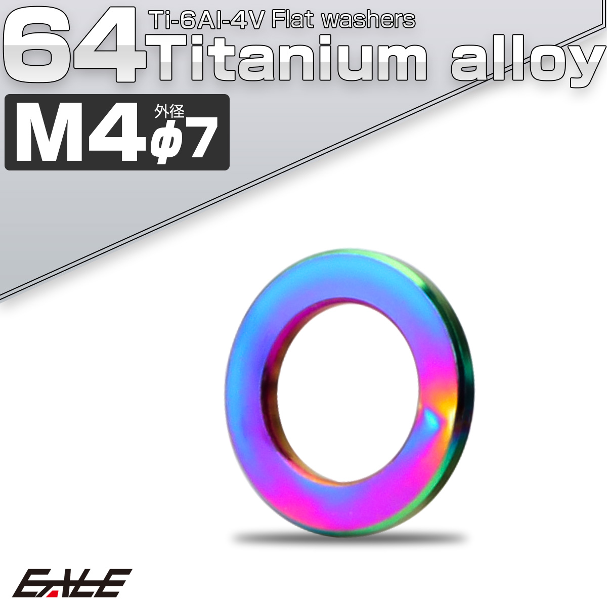 チタンワッシャー M4 外径7mm 平ワッシャー フラットワッシャー レインボー 虹色 JA2543 【メール便可】