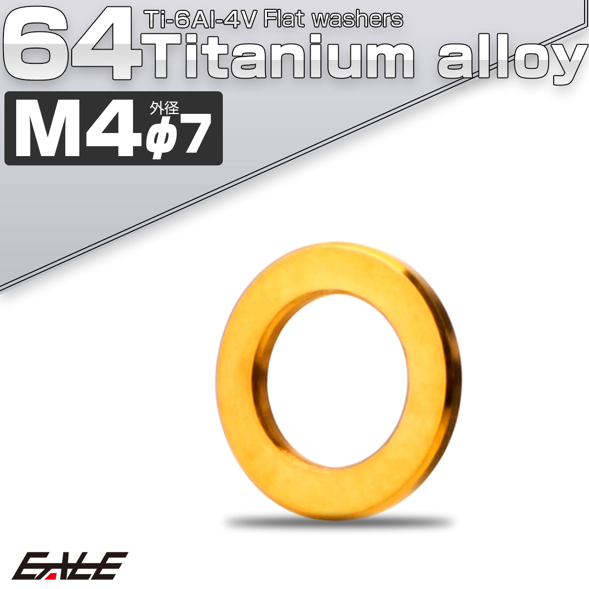 チタンワッシャー M4 外径7mm 平ワッシャー フラットワッシャー ゴールド JA2544 【メール便可】