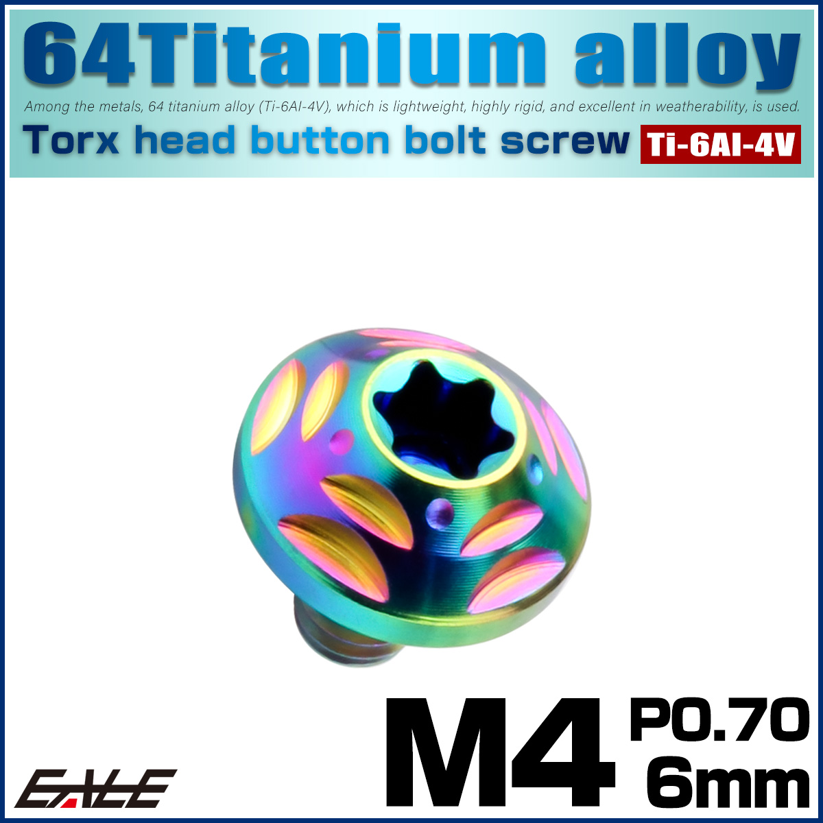 チタンボルト M4×6mm P0.7 ボタンボルト フランジ付き トルクス穴 レインボー JA2548 【メール便可】