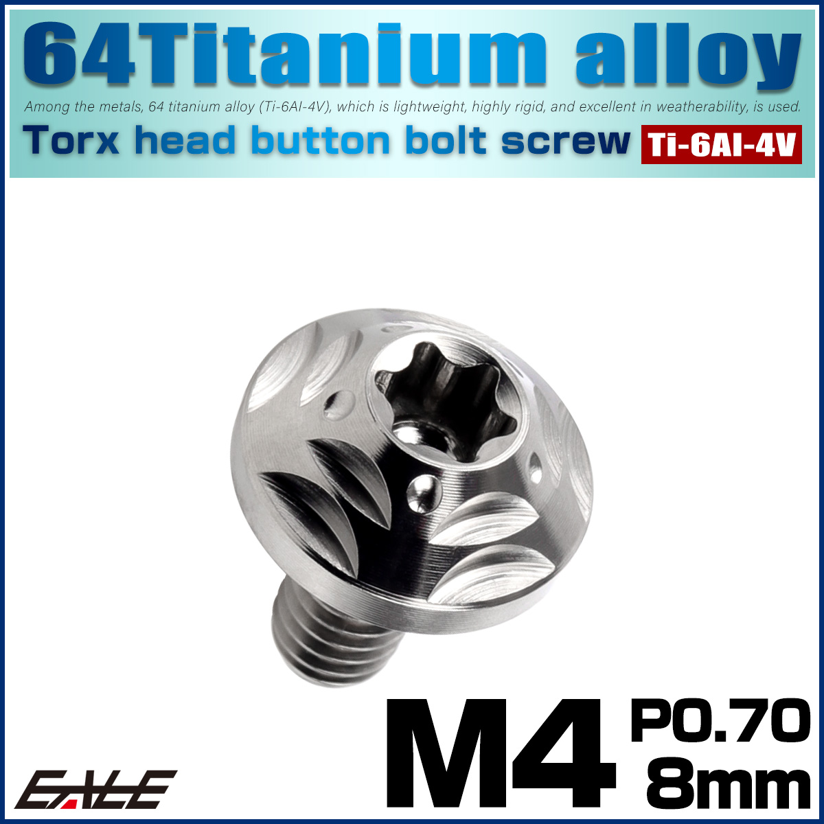 チタンボルト M4×8mm P0.7 ボタンボルト フランジ付き トルクス穴 シルバー JA2552 【メール便可】