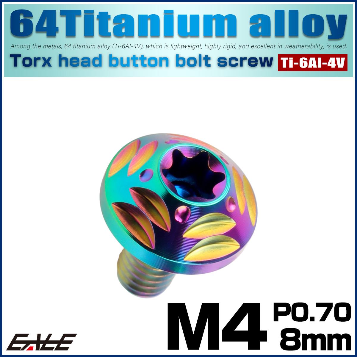 チタンボルト M4×8mm P0.7 ボタンボルト フランジ付き トルクス穴 レインボー JA2553 【メール便可】