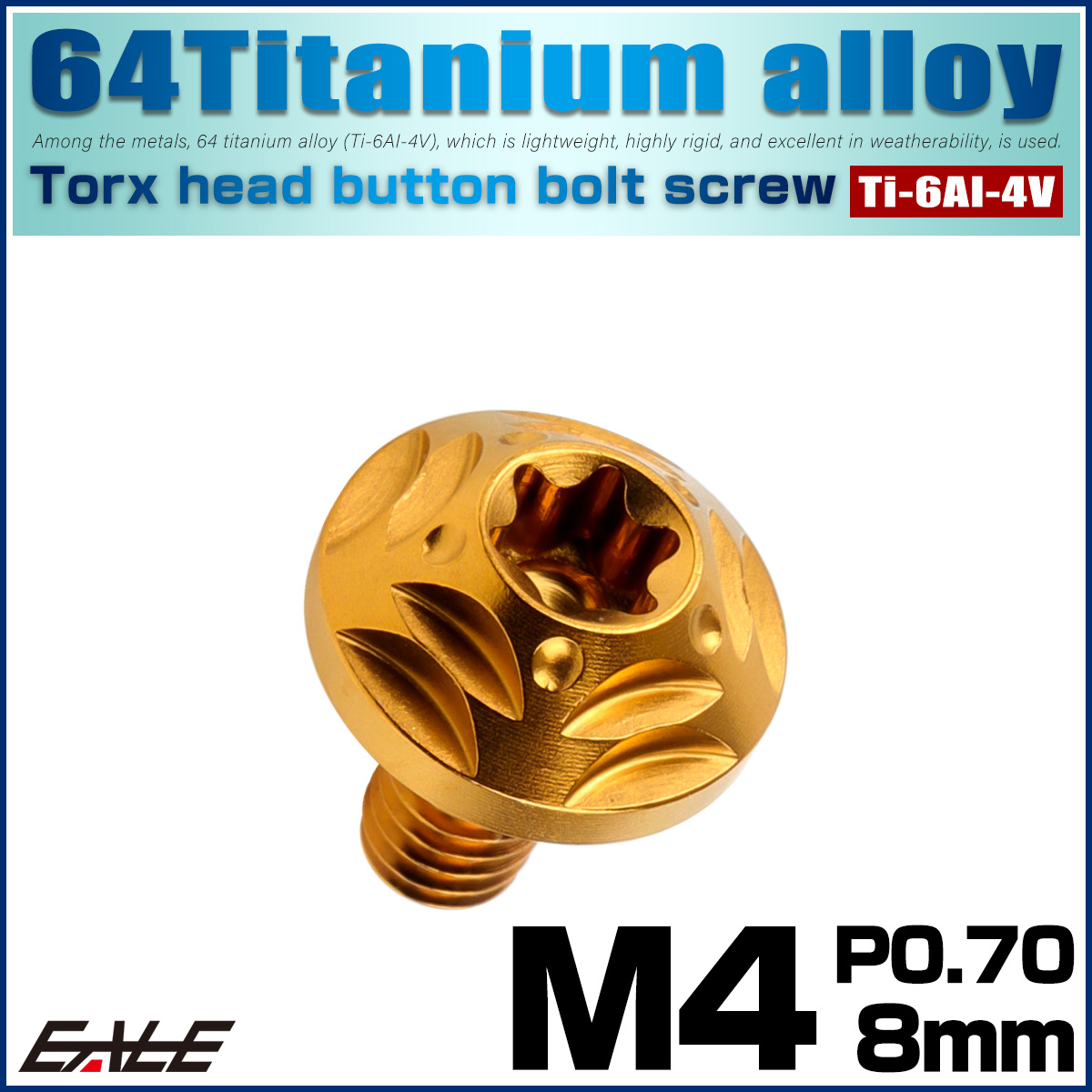 チタンボルト M4×8mm P0.7 ボタンボルト フランジ付き トルクス穴 ゴールド JA2554 【メール便可】
