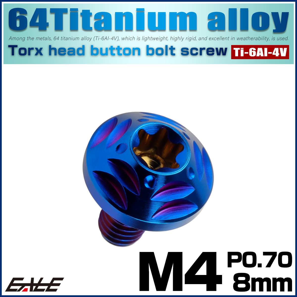 チタンボルト M4×8mm P0.7 ボタンボルト フランジ付き トルクス穴 焼きチタン JA2555 【メール便可】