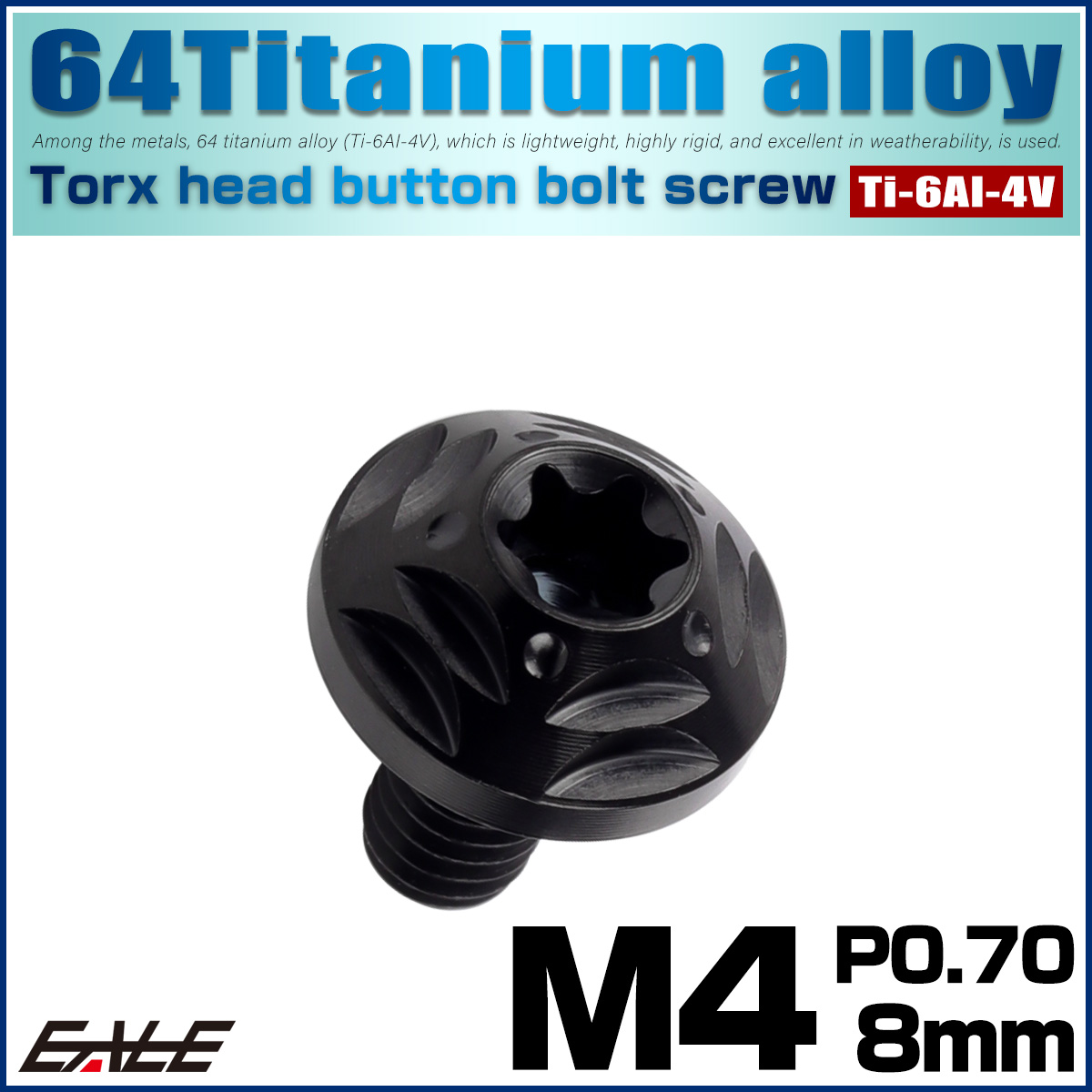 チタンボルト M4×8mm P0.7 ボタンボルト フランジ付き トルクス穴 ブラック JA2556 【メール便可】