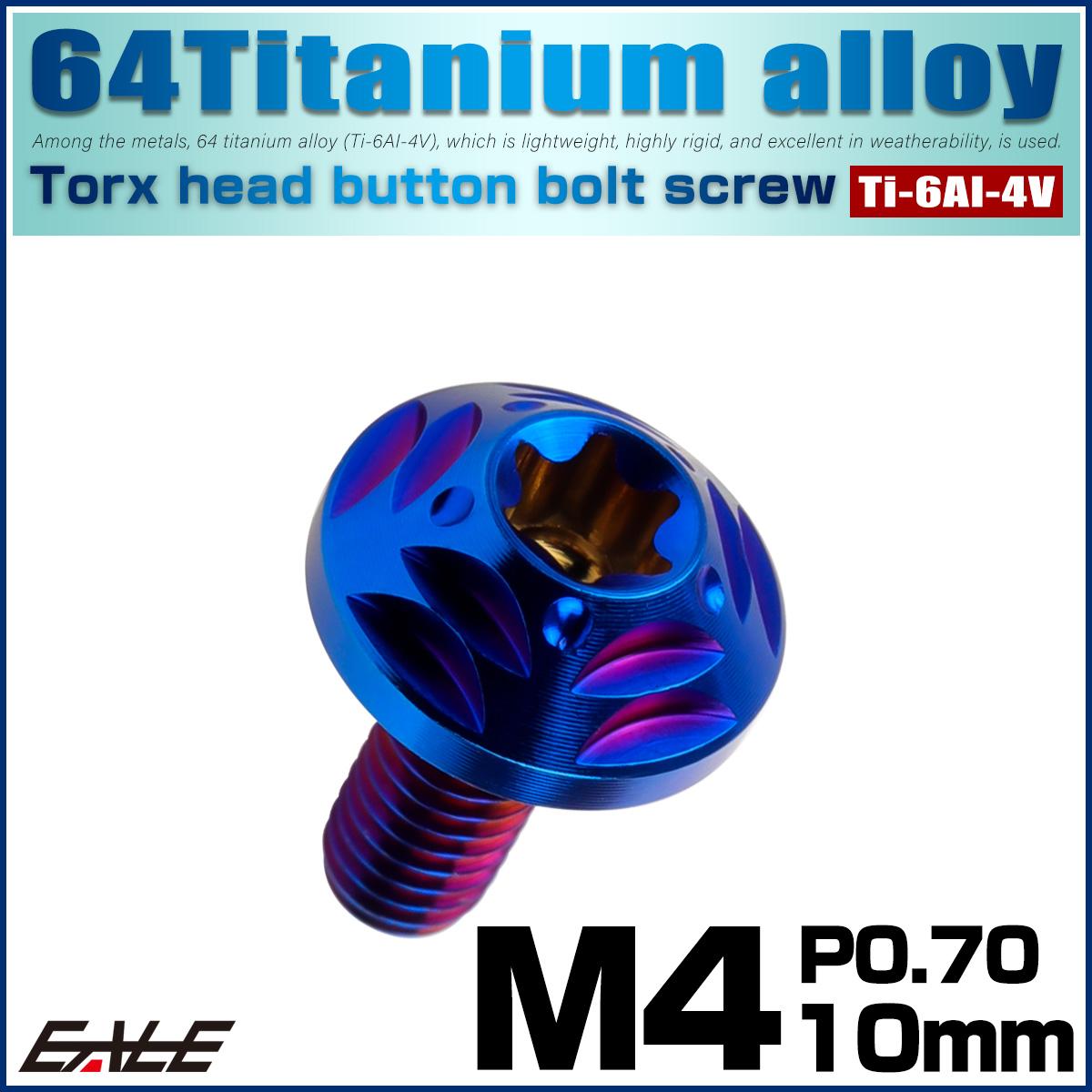 チタンボルト M4×10mm P0.7 ボタンボルト フランジ付き トルクス穴 焼きチタン JA2560 【メール便可】
