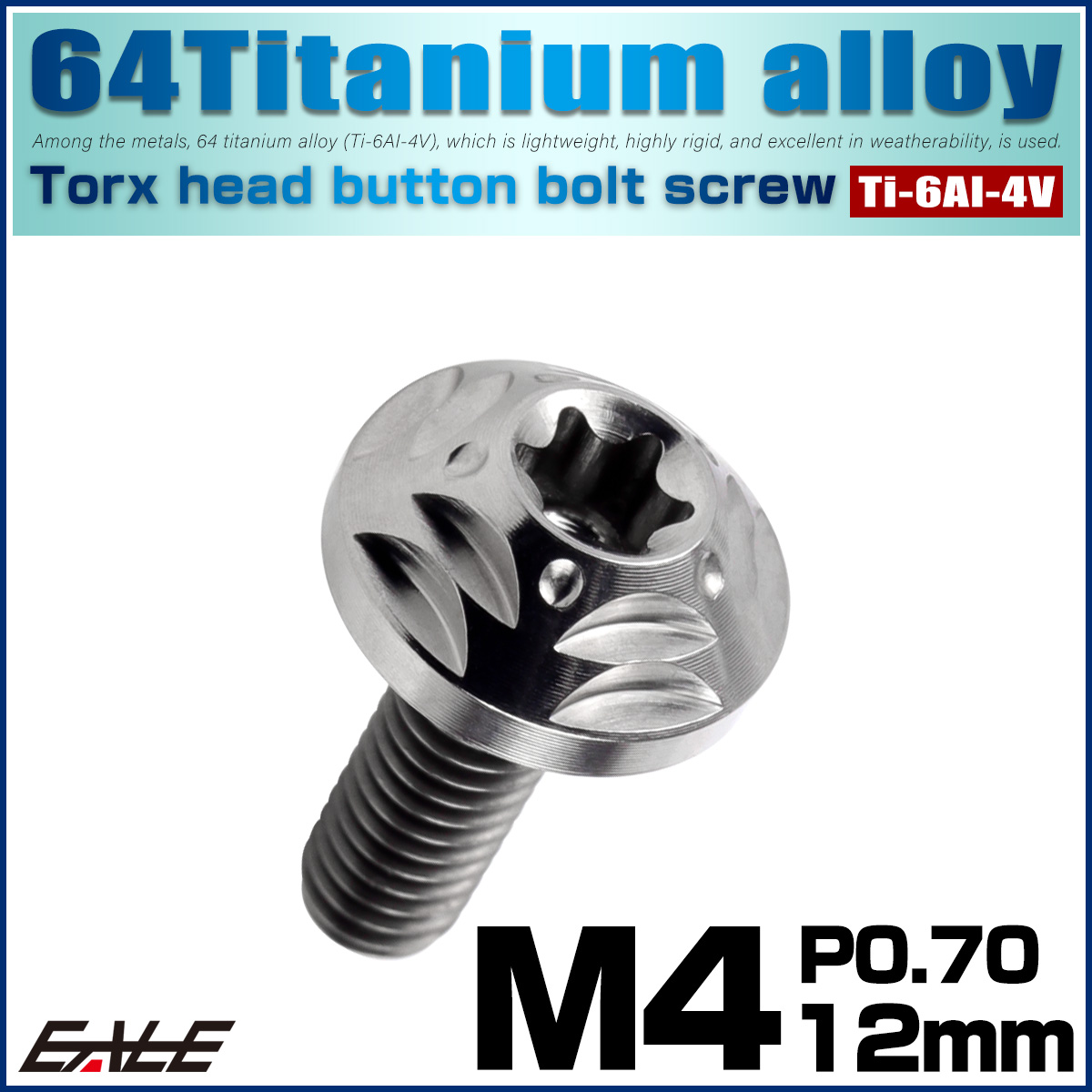 チタンボルト M4×12mm P0.7 ボタンボルト フランジ付き トルクス穴 シルバー JA2562 【メール便可】