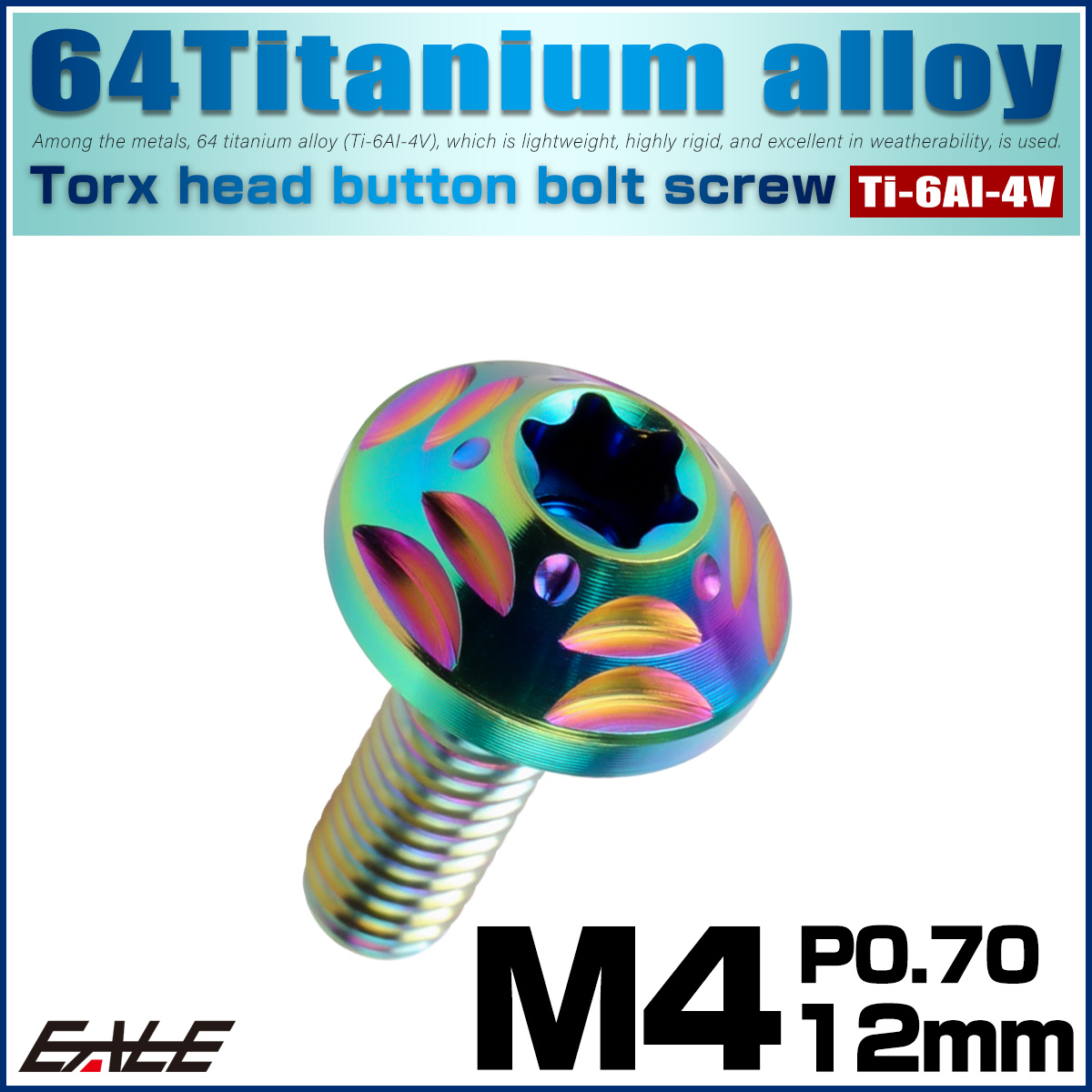チタンボルト M4×12mm P0.7 ボタンボルト フランジ付き トルクス穴 レインボー JA2563 【メール便可】