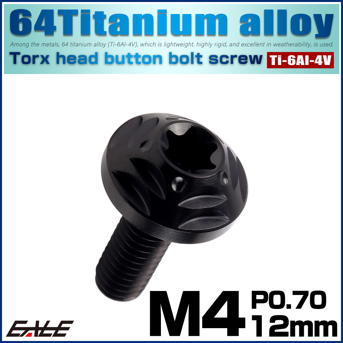 チタンボルト M4×12mm P0.7 ボタンボルト フランジ付き トルクス穴 ブラック JA2566 【メール便可】