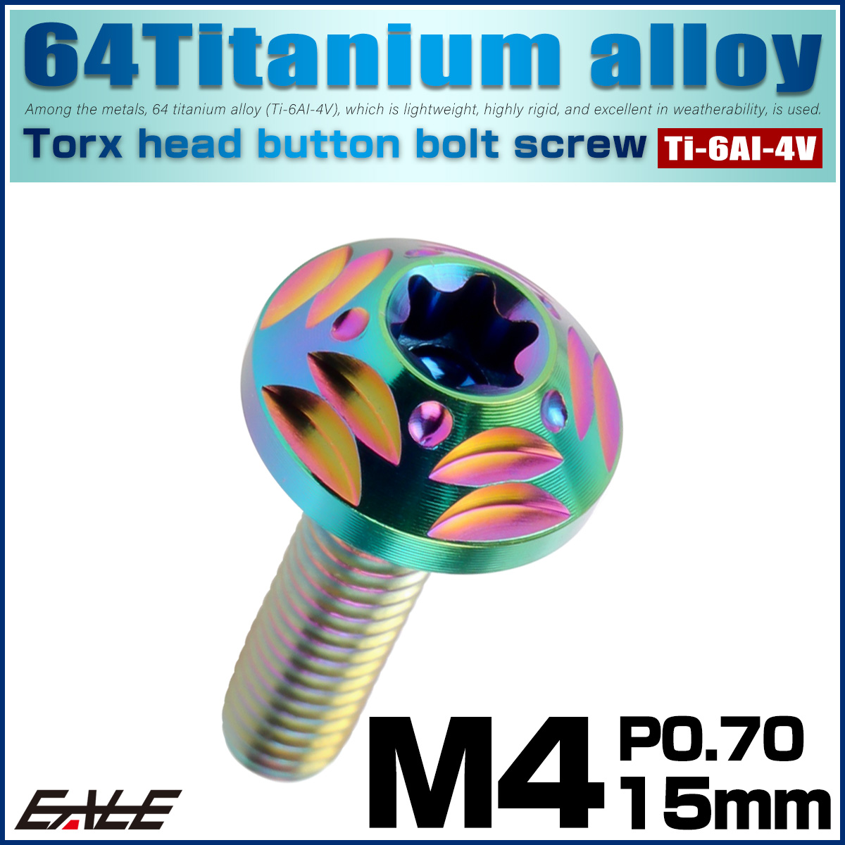 チタンボルト M4×15mm P0.7 ボタンボルト フランジ付き トルクス穴 レインボー JA2568 【メール便可】