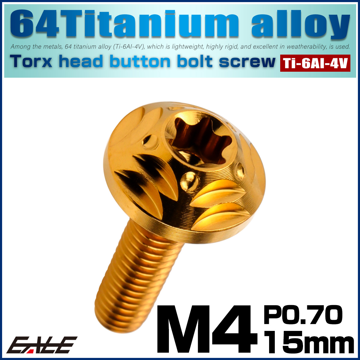 チタンボルト M4×15mm P0.7 ボタンボルト フランジ付き トルクス穴 ゴールド JA2569 【メール便可】