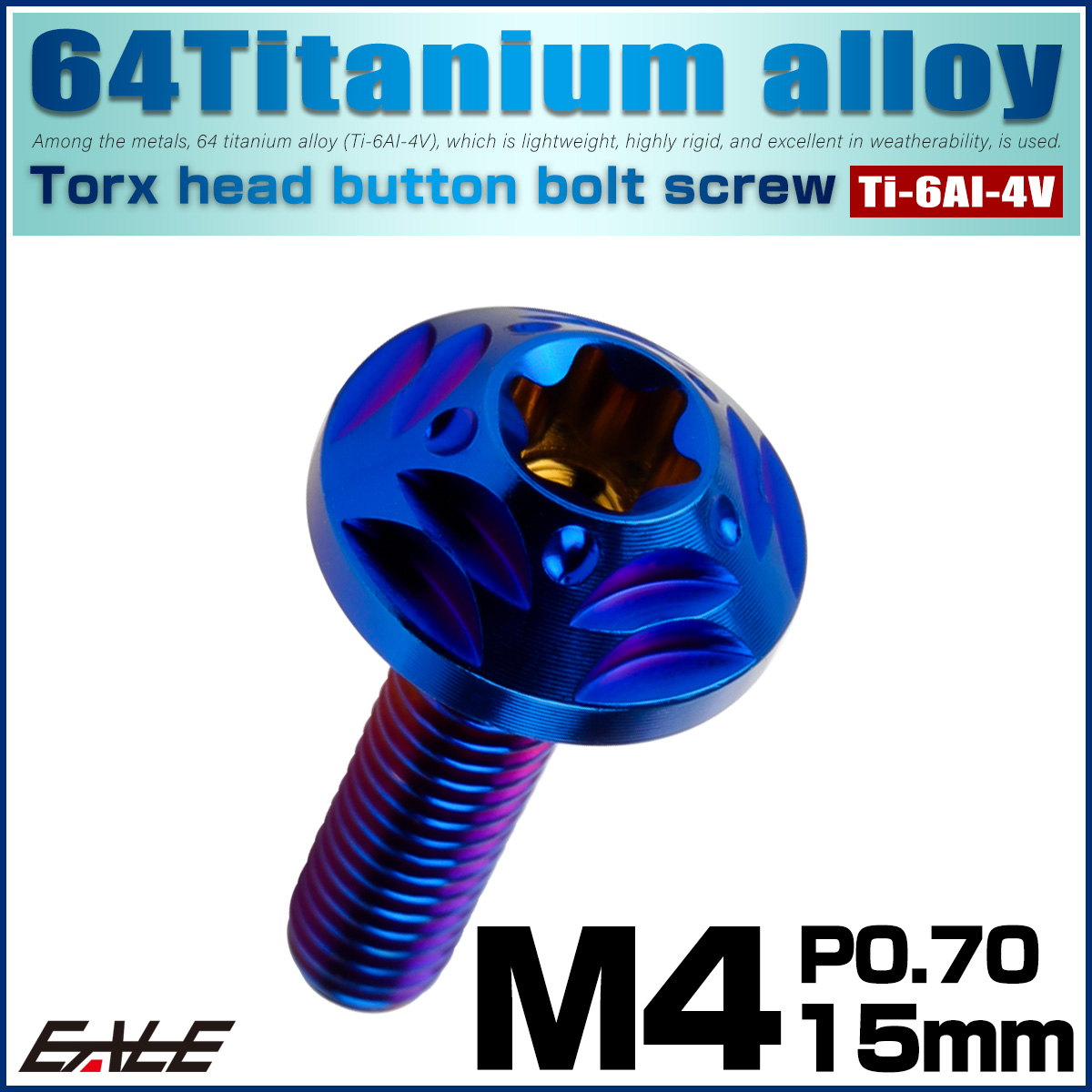 チタンボルト M4×15mm P0.7 ボタンボルト フランジ付き トルクス穴 焼きチタン JA2570 【メール便可】