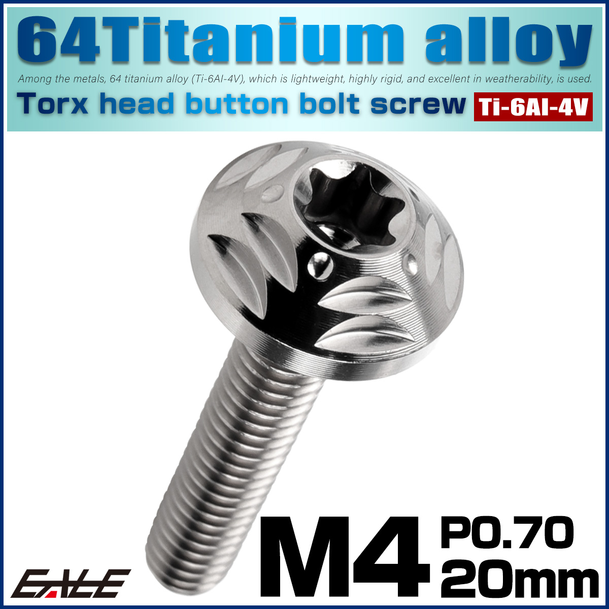 チタンボルト M4×20mm P0.7 ボタンボルト フランジ付き トルクス穴 シルバー JA2572 【メール便可】