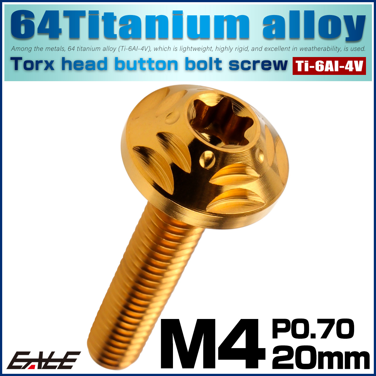 チタンボルト M4×20mm P0.7 ボタンボルト フランジ付き トルクス穴 ゴールド JA2574 【メール便可】