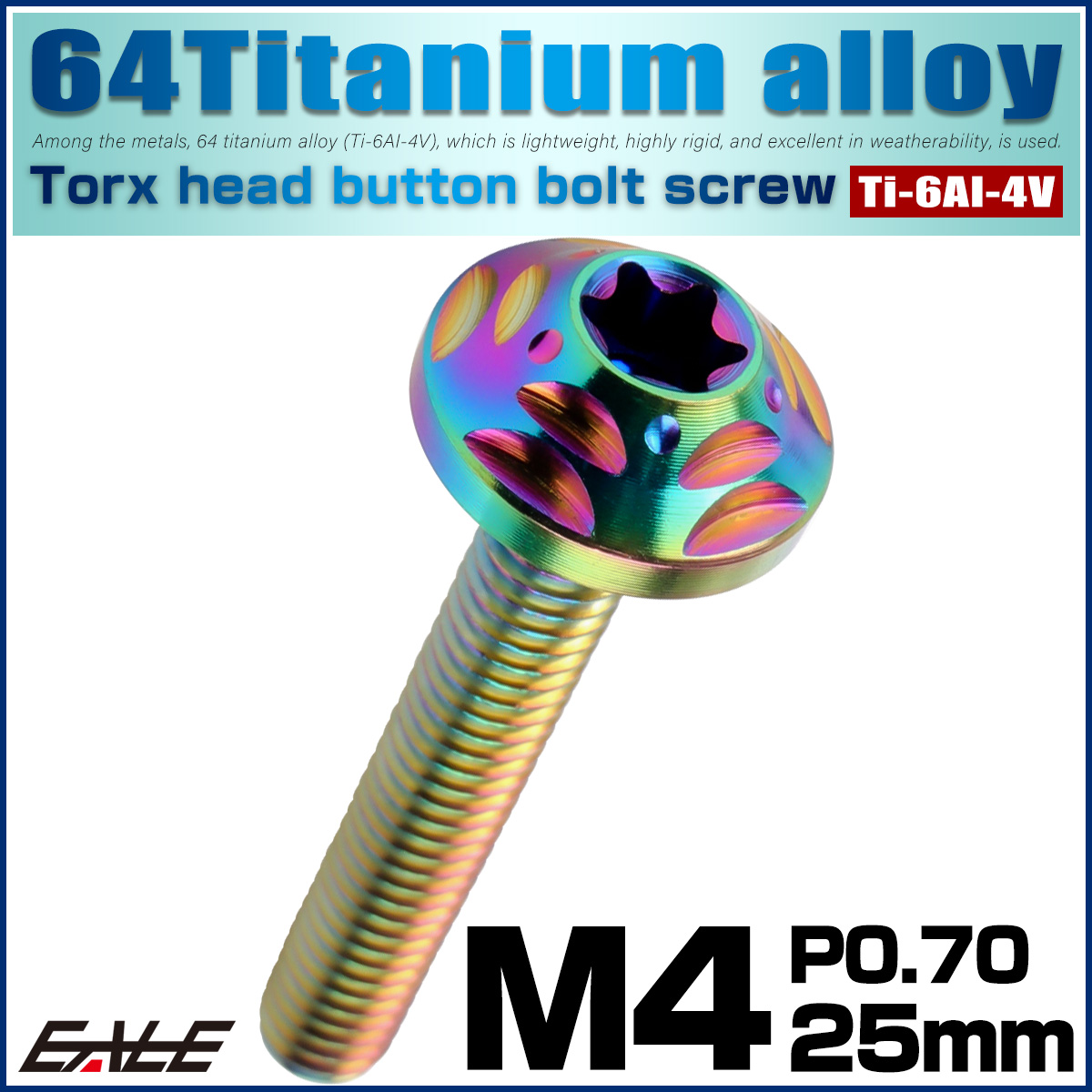 チタンボルト M4×25mm P0.7 ボタンボルト フランジ付き トルクス穴 レインボー JA2578 【メール便可】