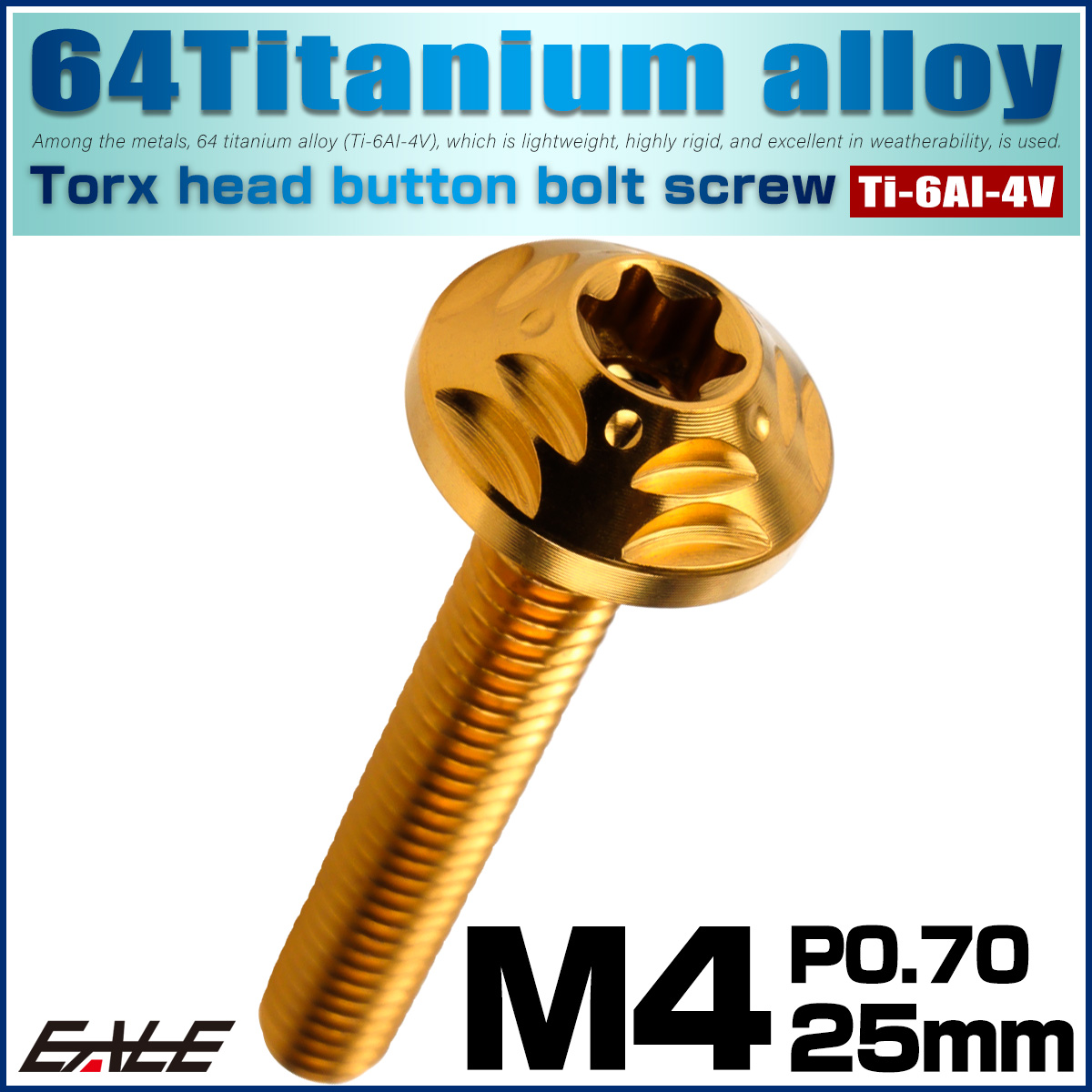 チタンボルト M4×25mm P0.7 ボタンボルト フランジ付き トルクス穴 ゴールド JA2579 【メール便可】