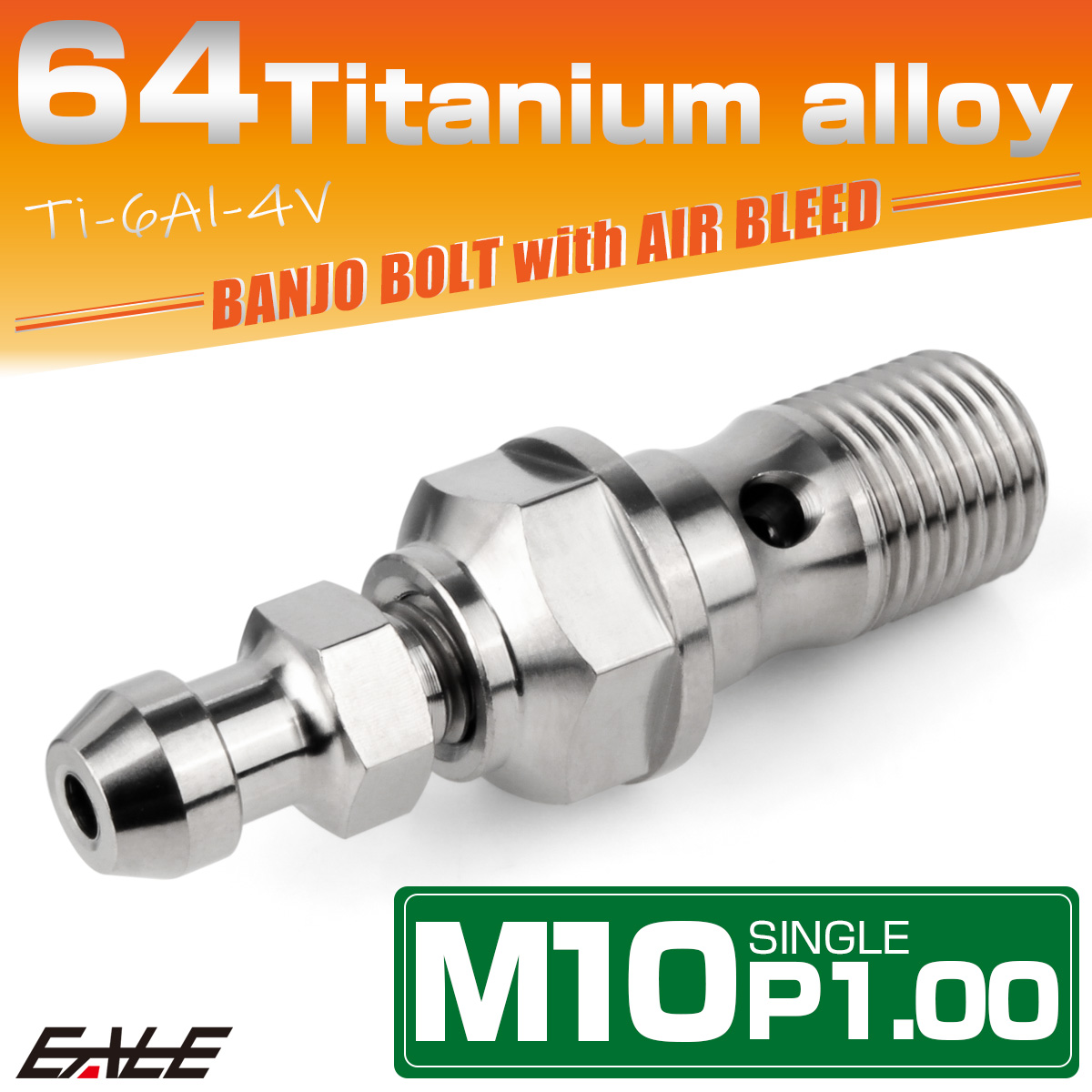 チタン M10 P1.00 バンジョーボルト エアブリーダー ニップル付 ブレーキライン シングル シルバー JA2584 【メール便可】
