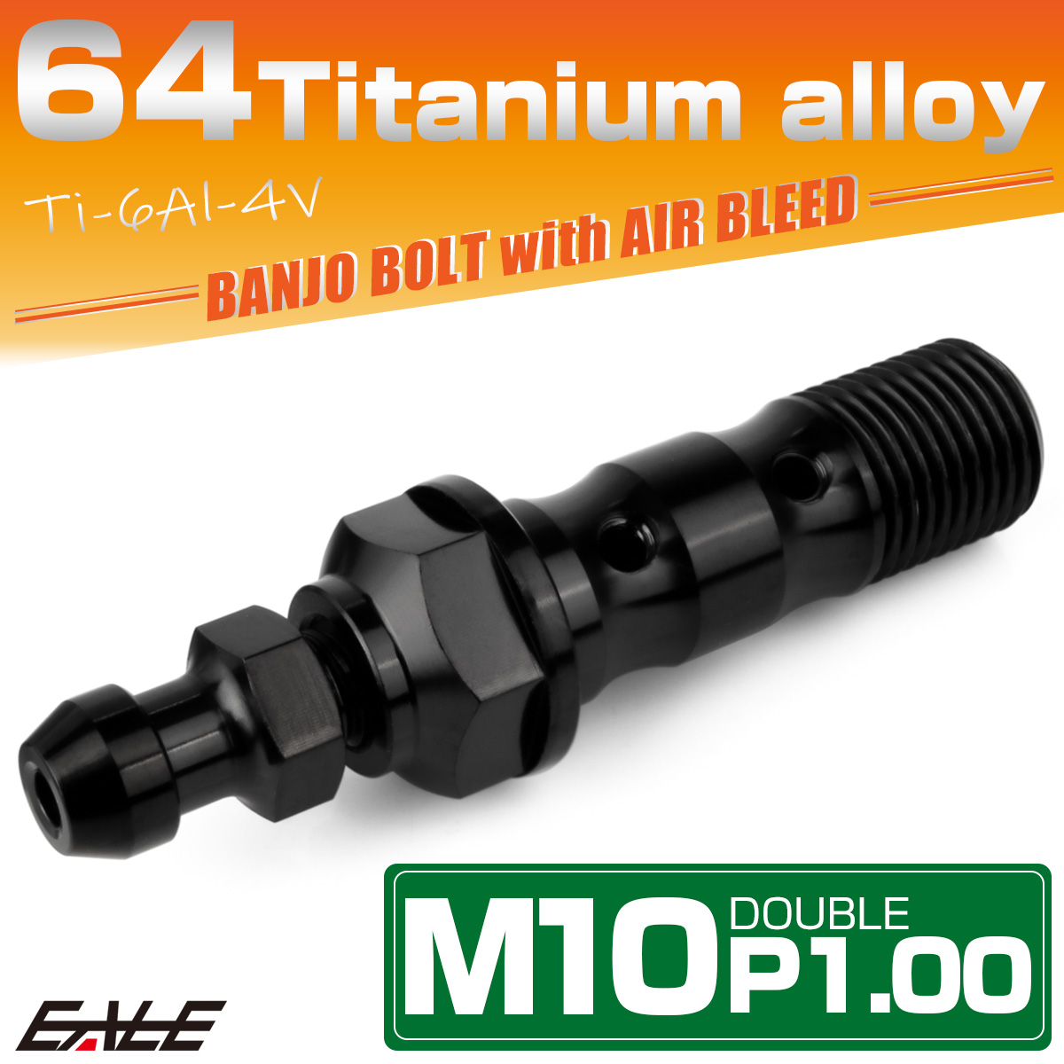 チタン M10 P1.00 バンジョーボルト エアブリーダー ニップル付 ブレーキライン ダブル ブラック JA2598 【メール便可】
