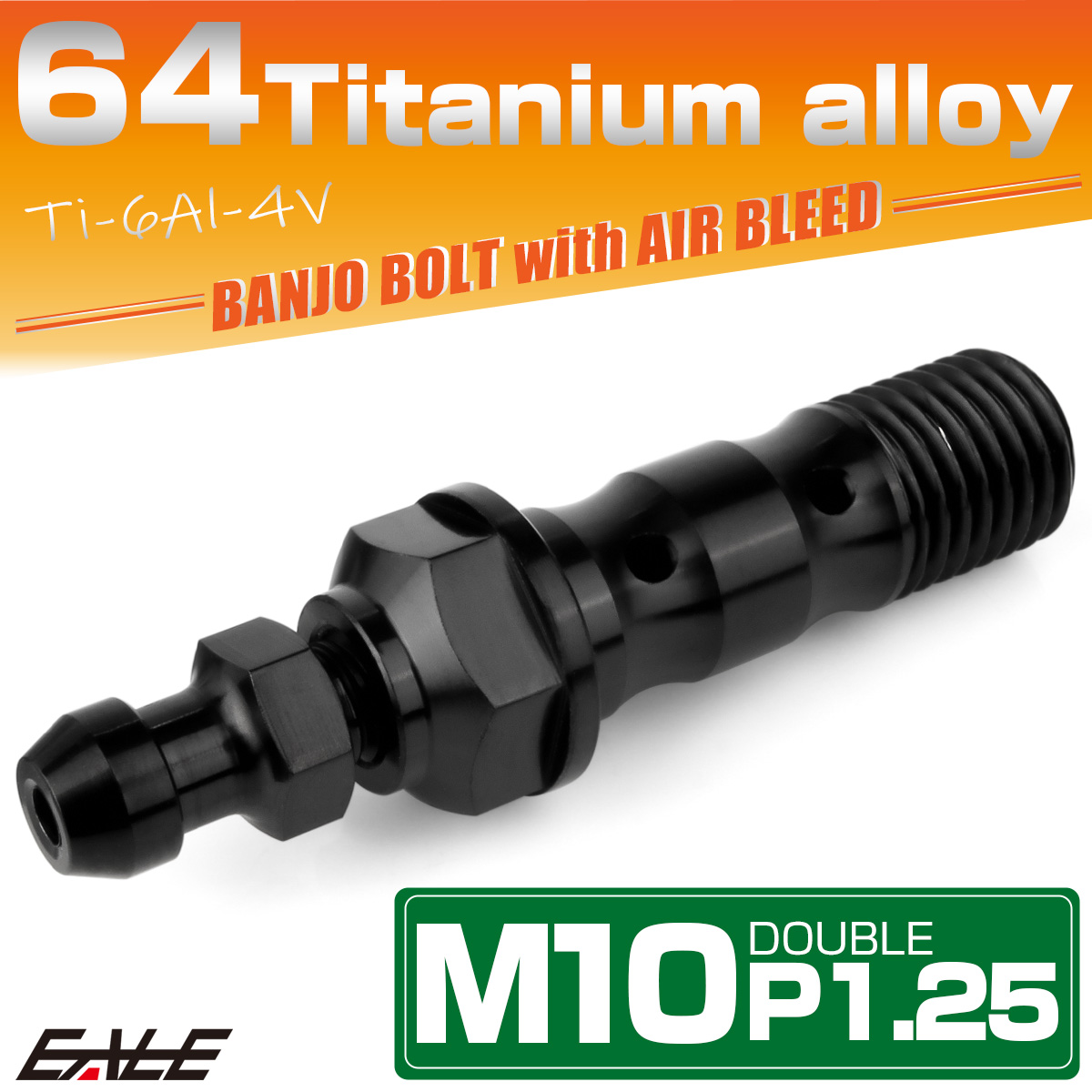 チタン M10 P1.25 バンジョーボルト エアブリーダー ニップル付 ブレーキライン ダブル ブラック JA2603 【メール便可】
