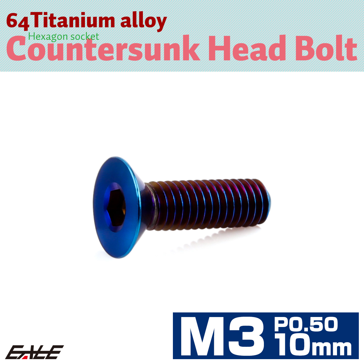 チタンボルト M3×10mm P0.5 皿ボルト 六角穴 皿 キャップボルト 焼きチタンカラー JA2614 【メール便可】
