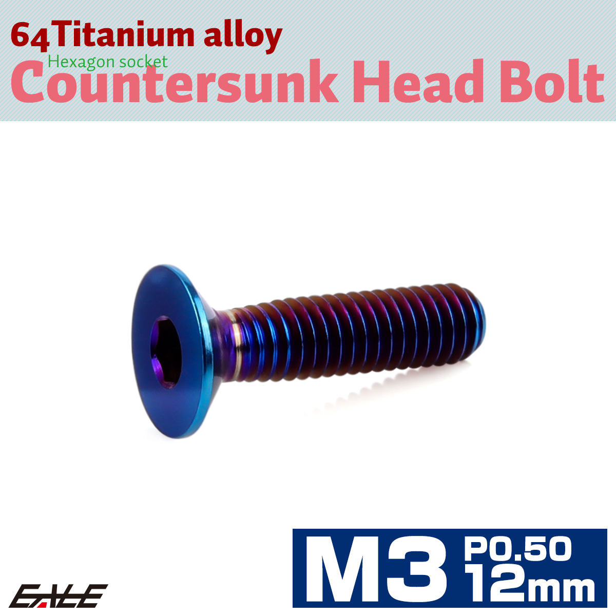 チタンボルト M3×12mm P0.5 皿ボルト 六角穴 皿 キャップボルト 焼きチタンカラー JA2615 【メール便可】